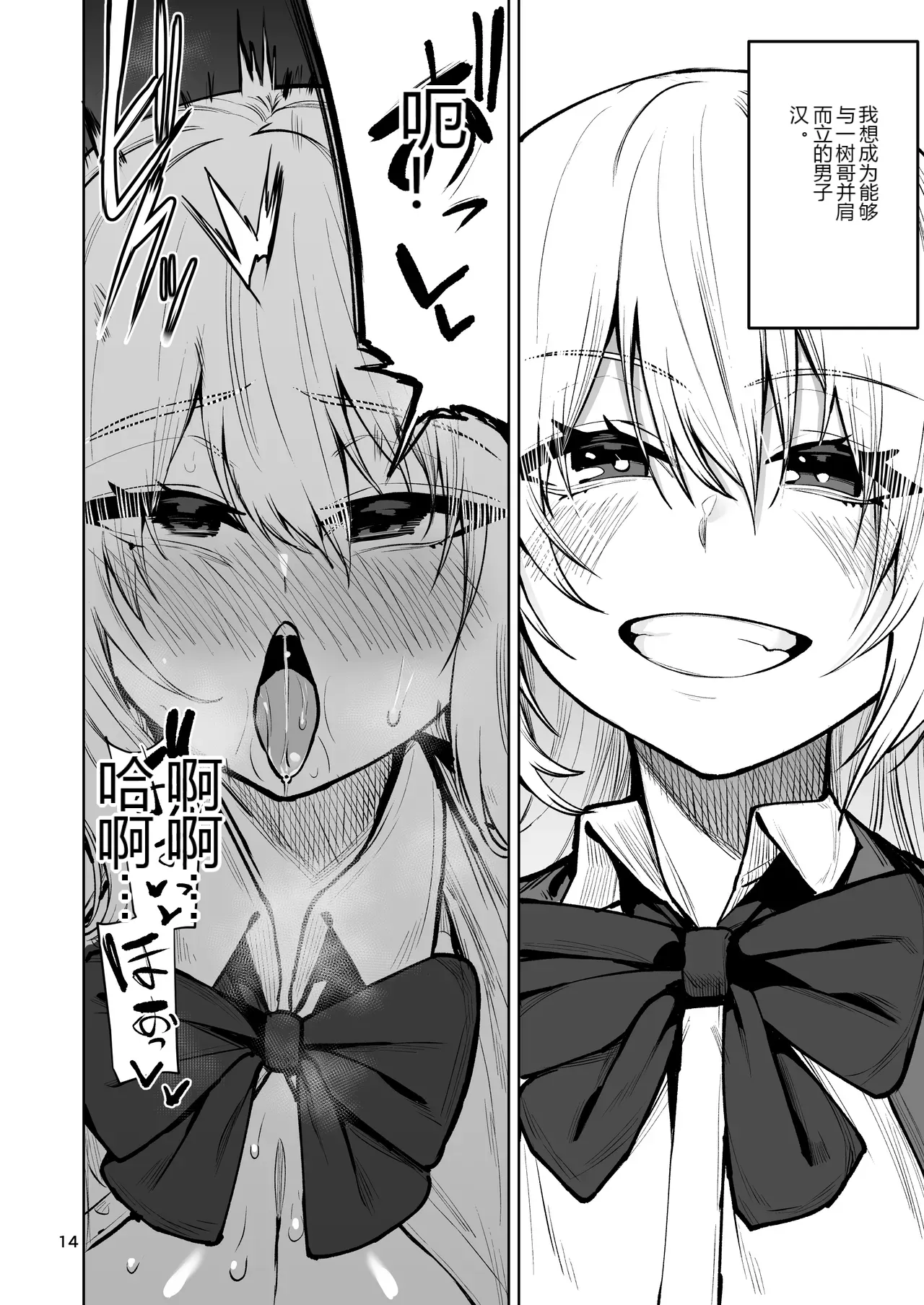 หน้า 14