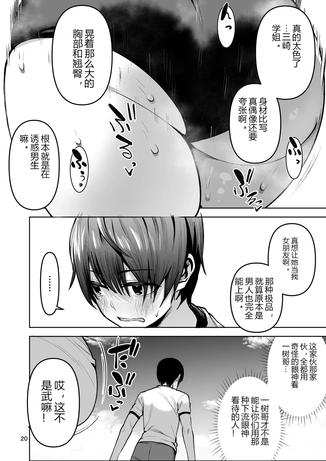 หน้า 20