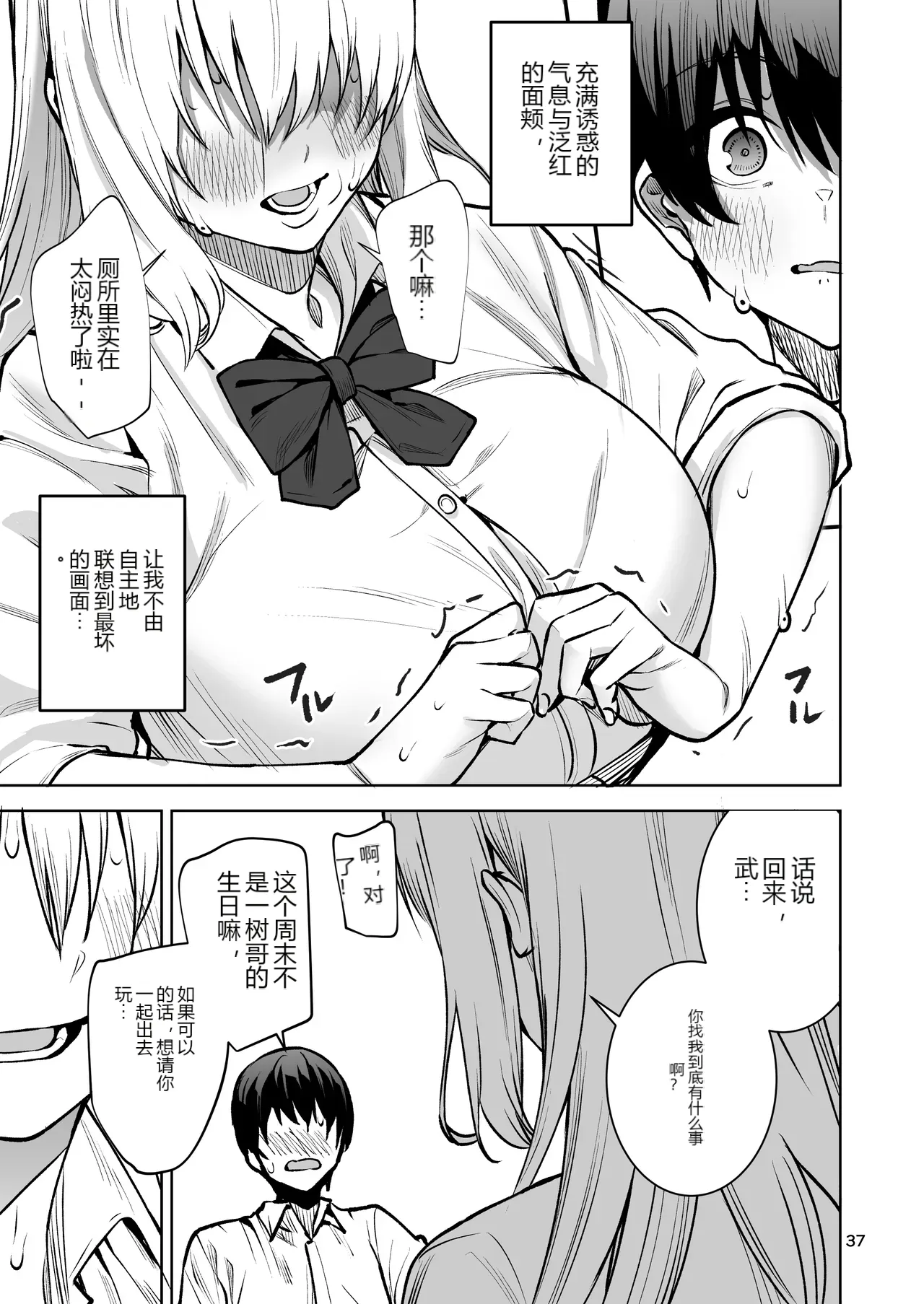 หน้า 37