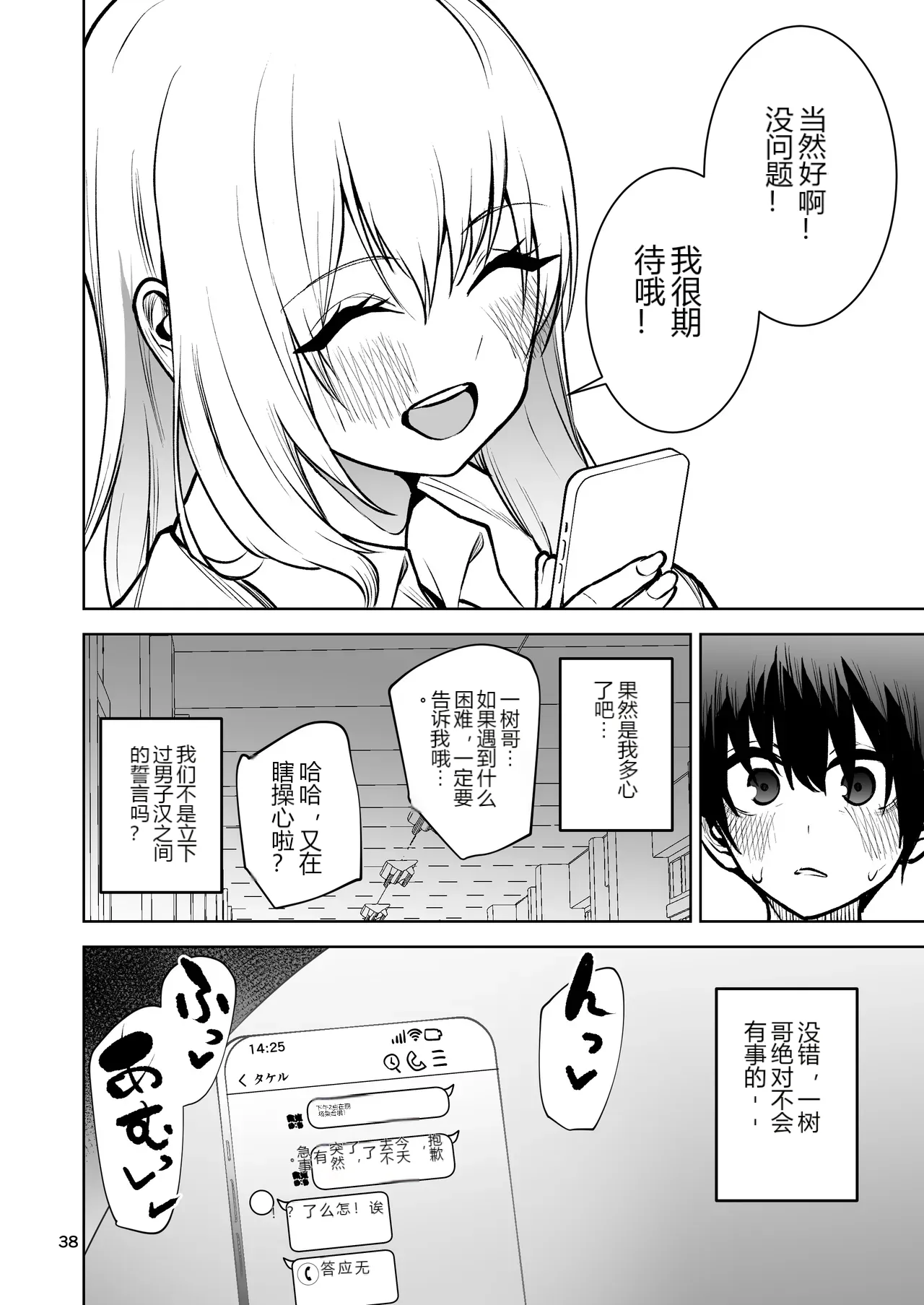 หน้า 38