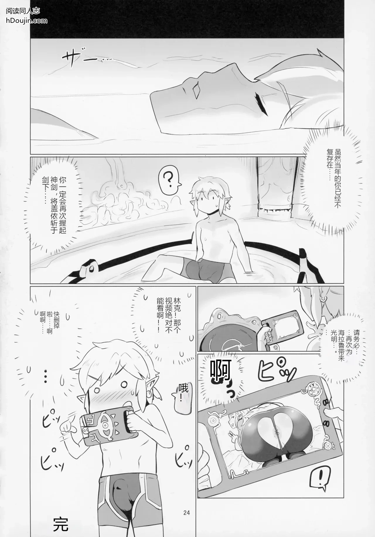 หน้า 23