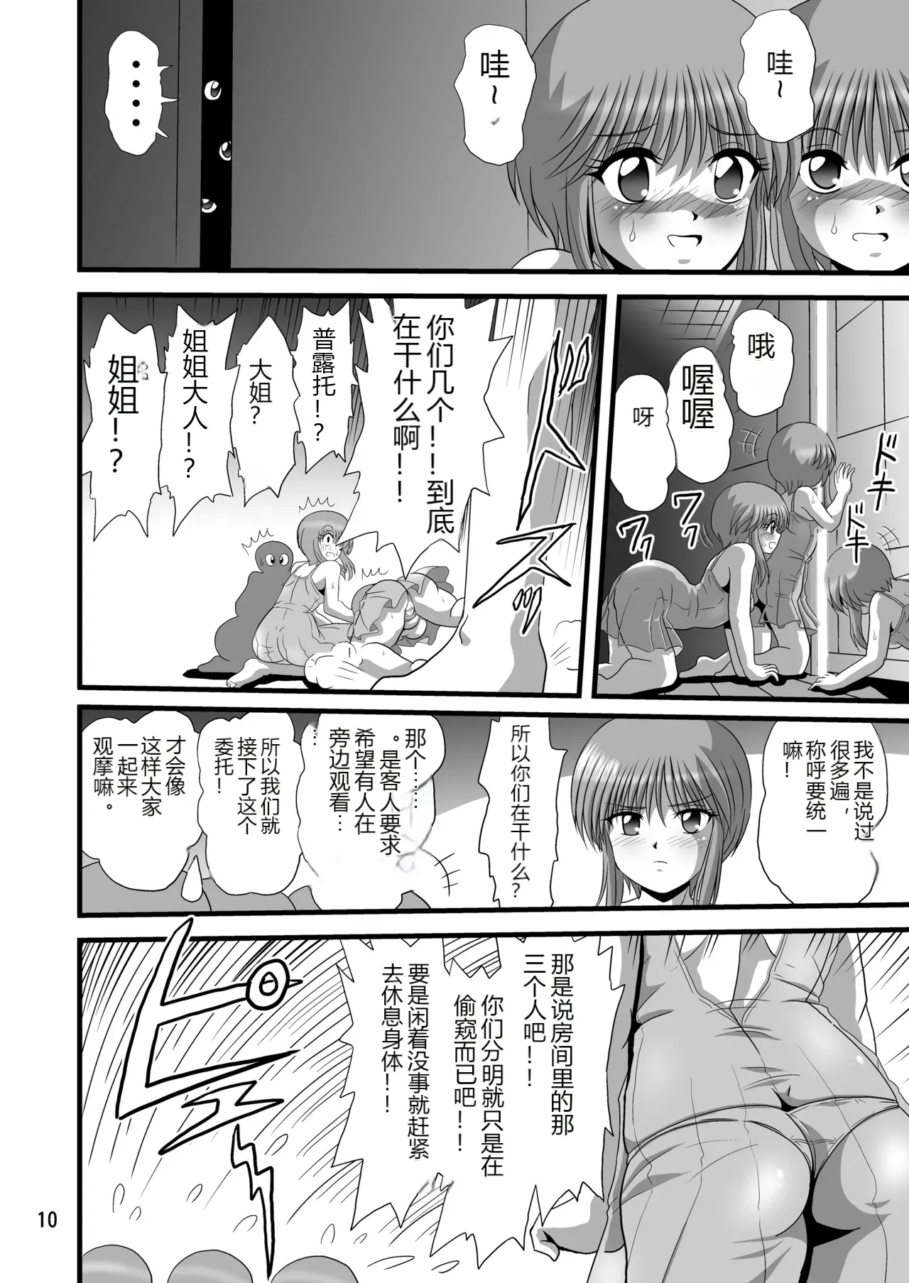 หน้า 10
