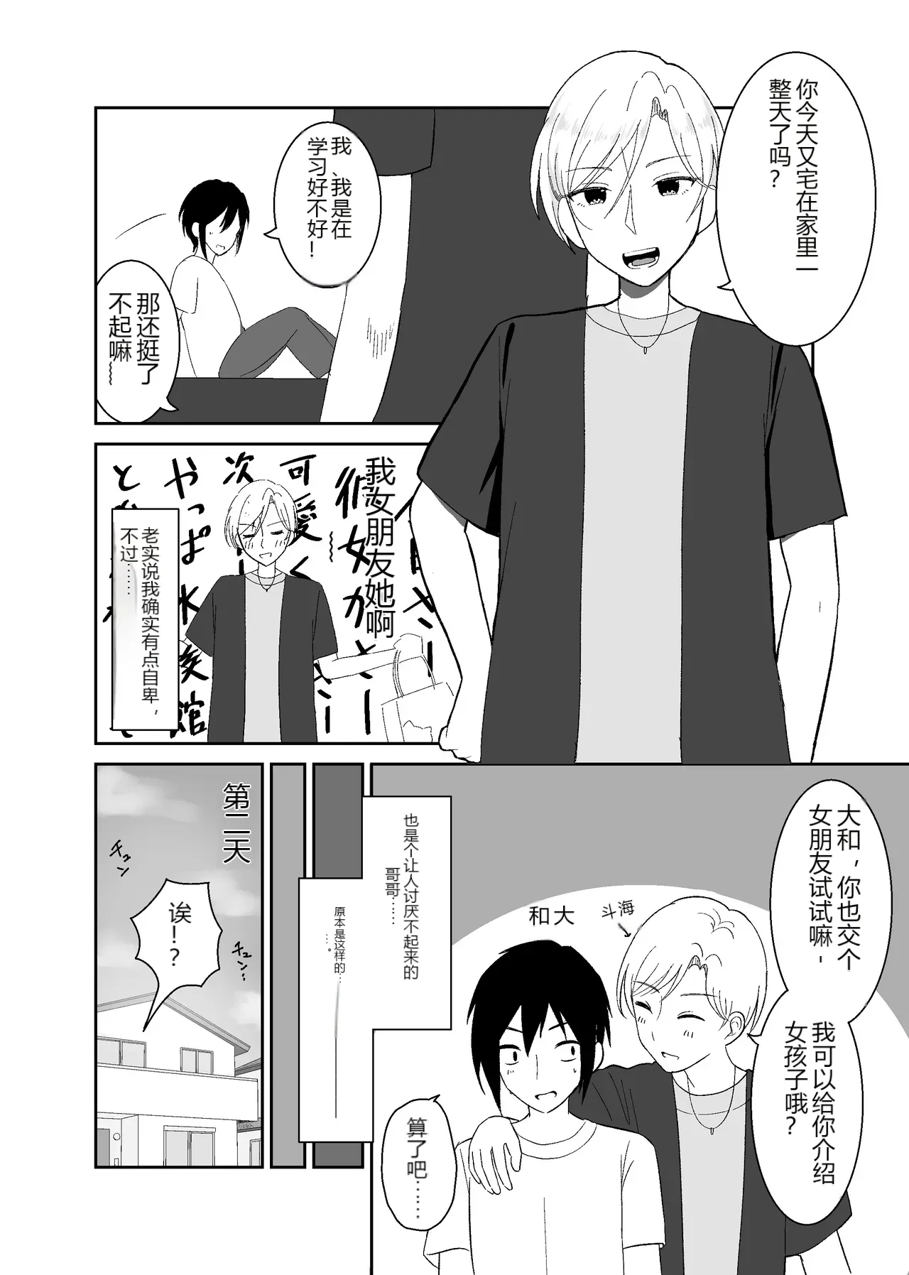 หน้า 2