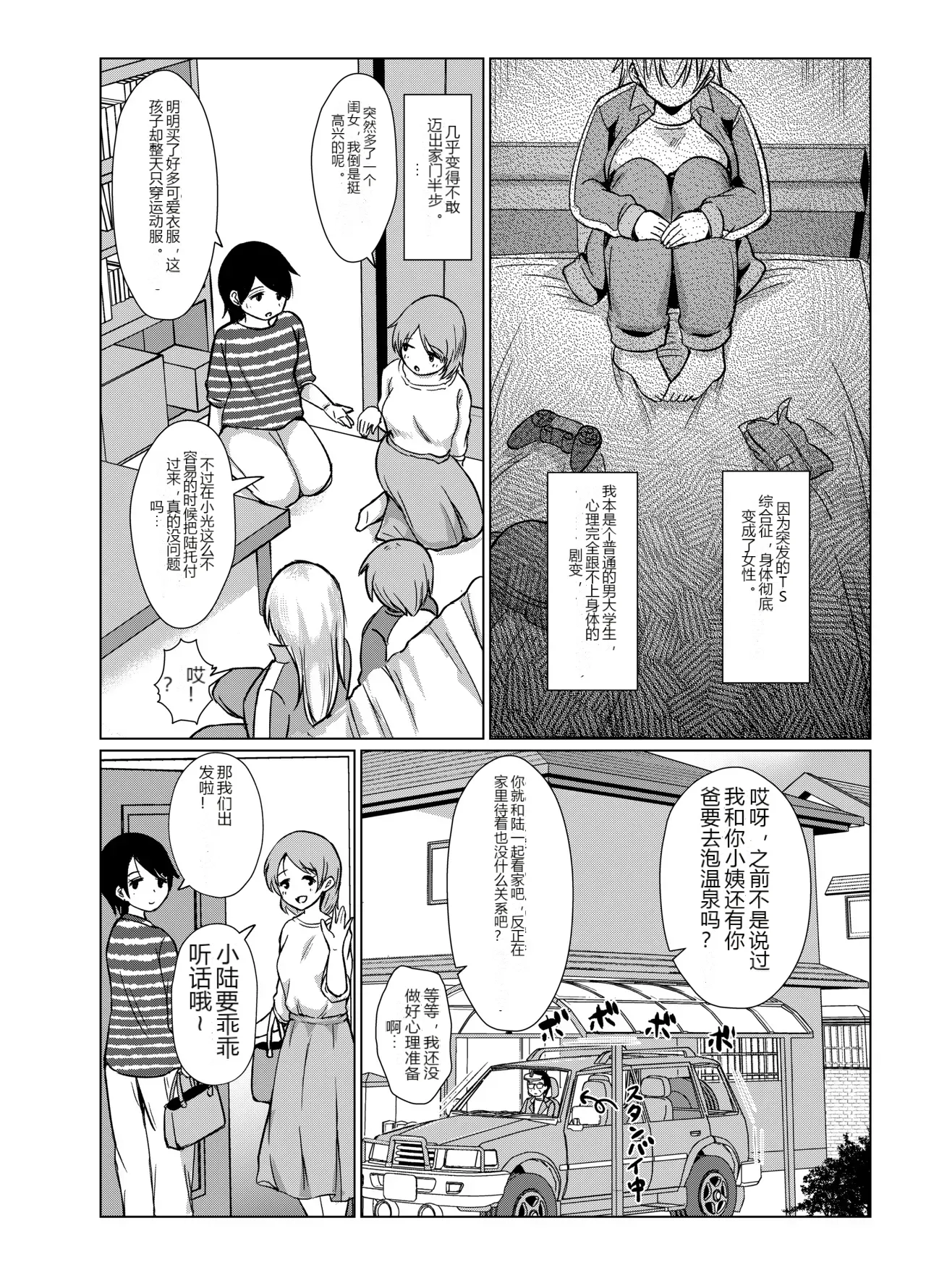 หน้า 2