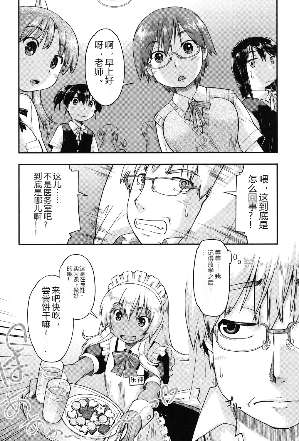 หน้า 6