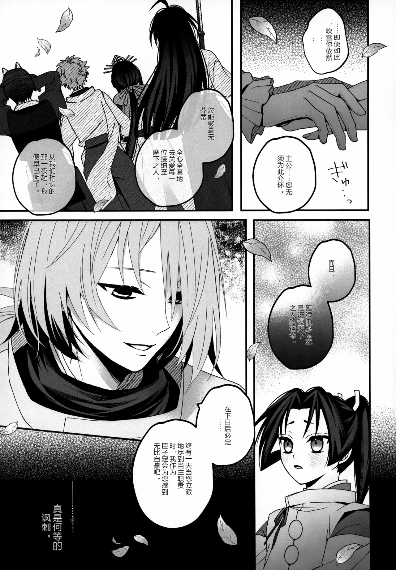 หน้า 6