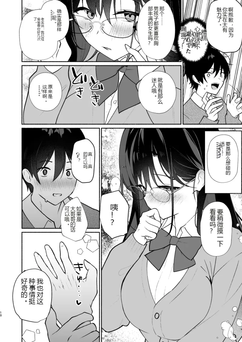 หน้า 8