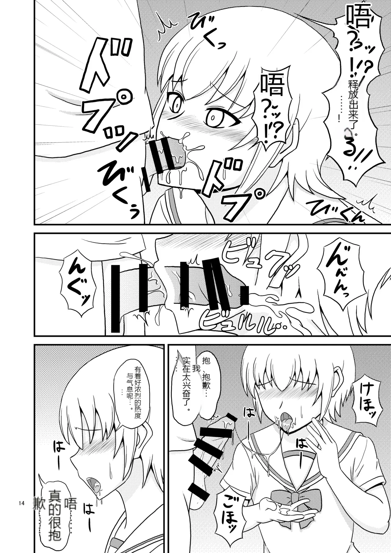 หน้า 14