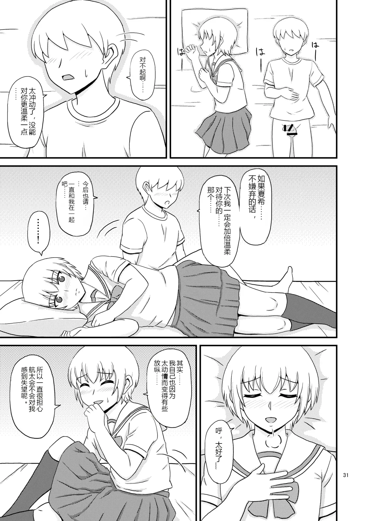 หน้า 31
