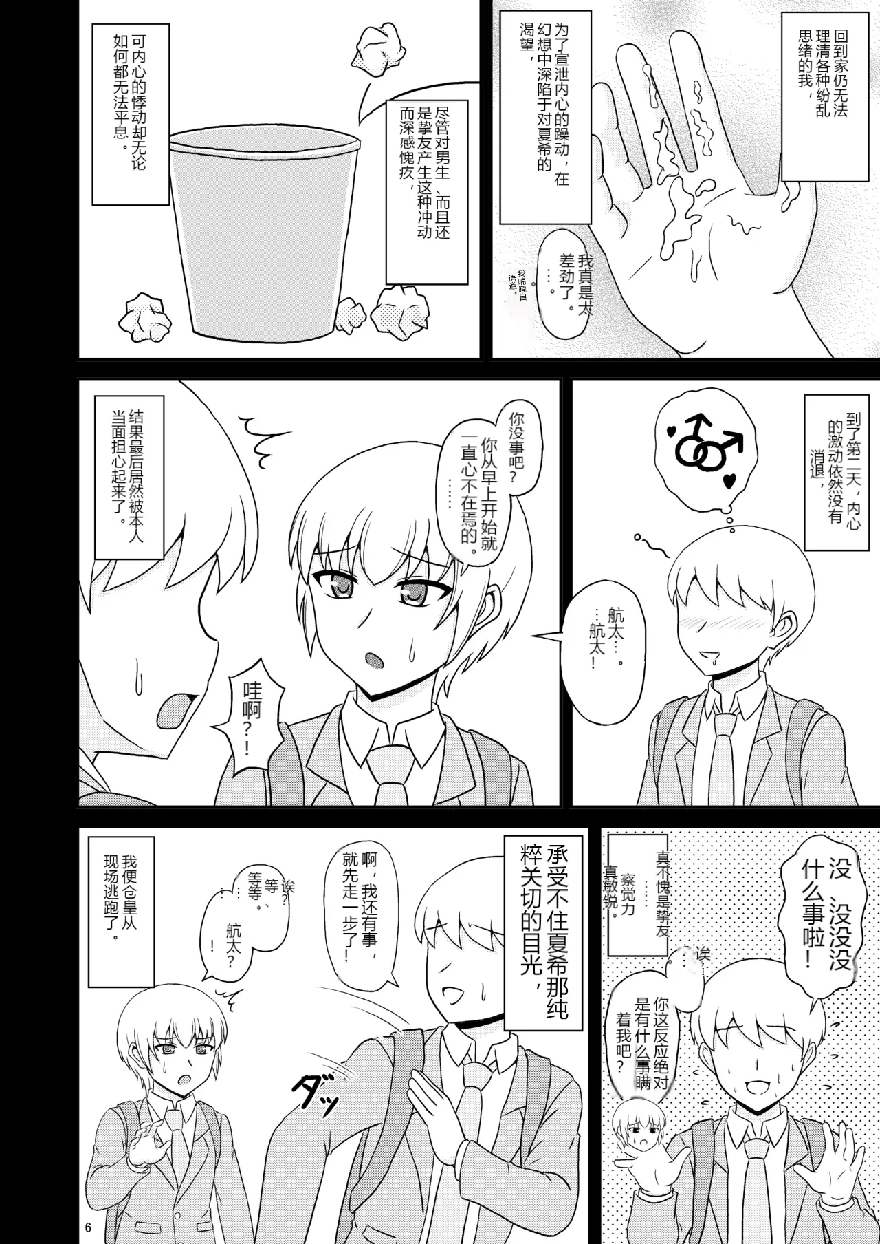 หน้า 6