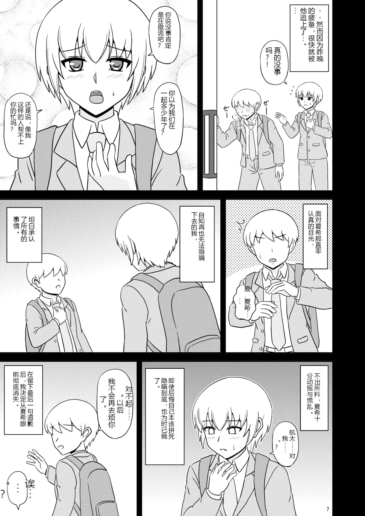 หน้า 7