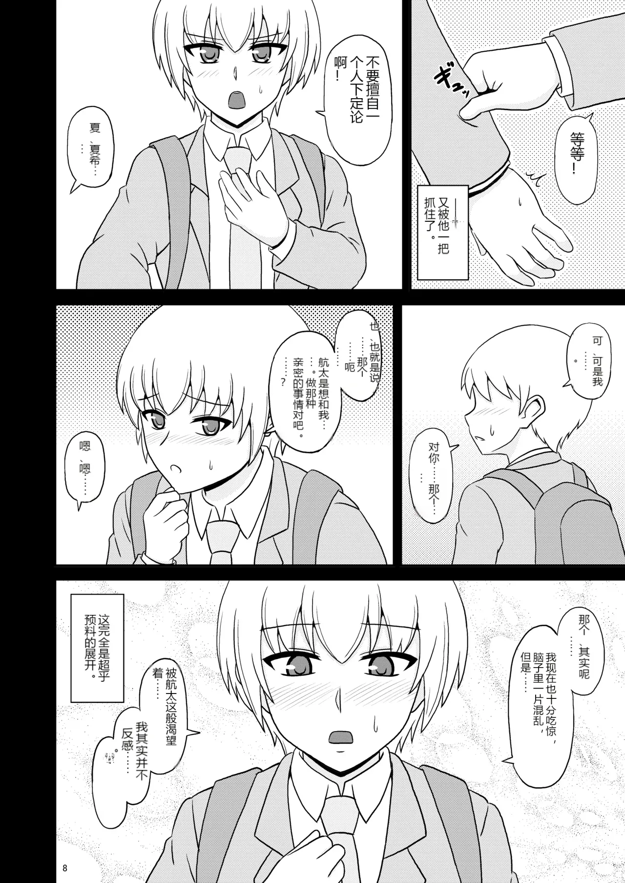 หน้า 8