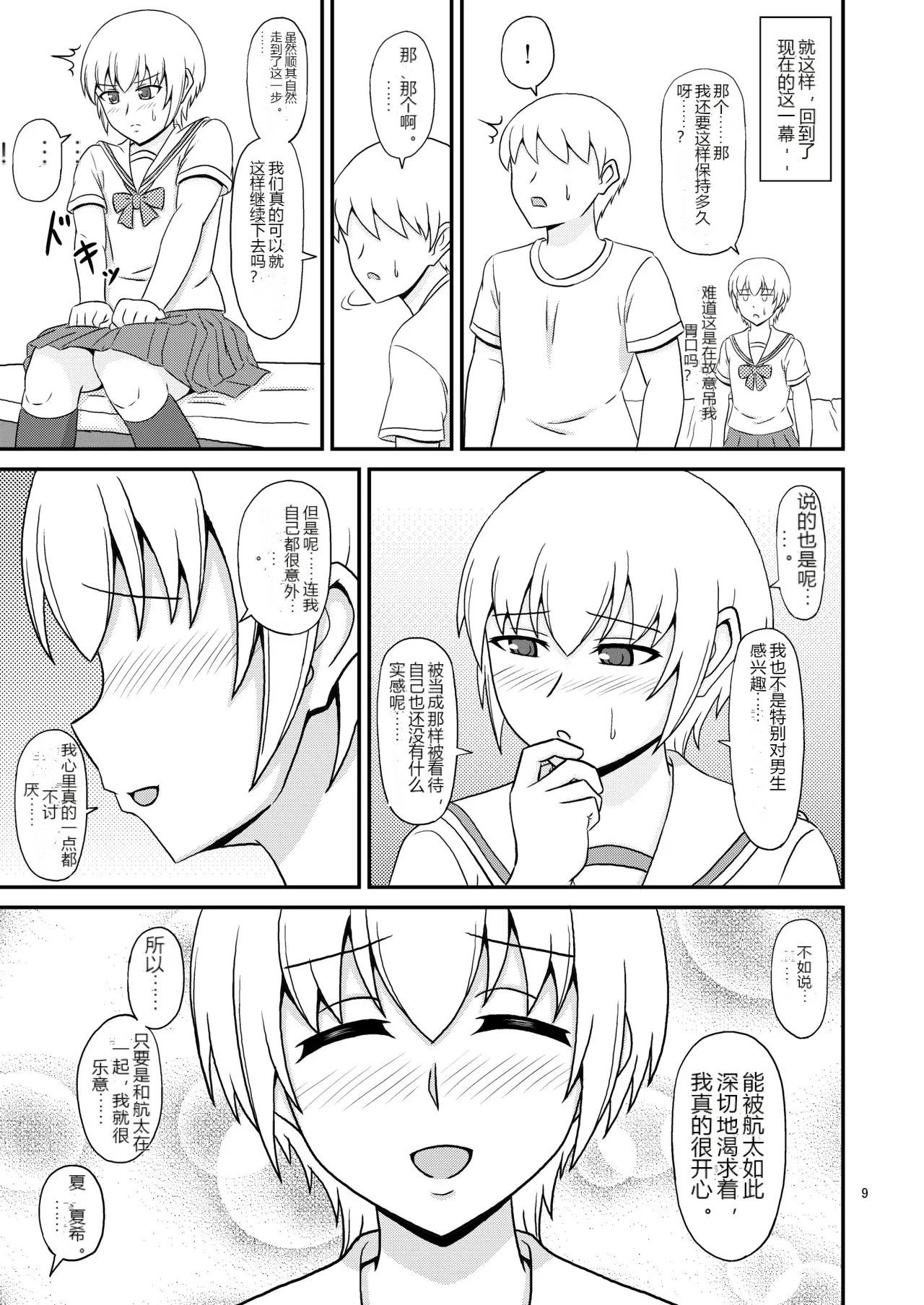 หน้า 9