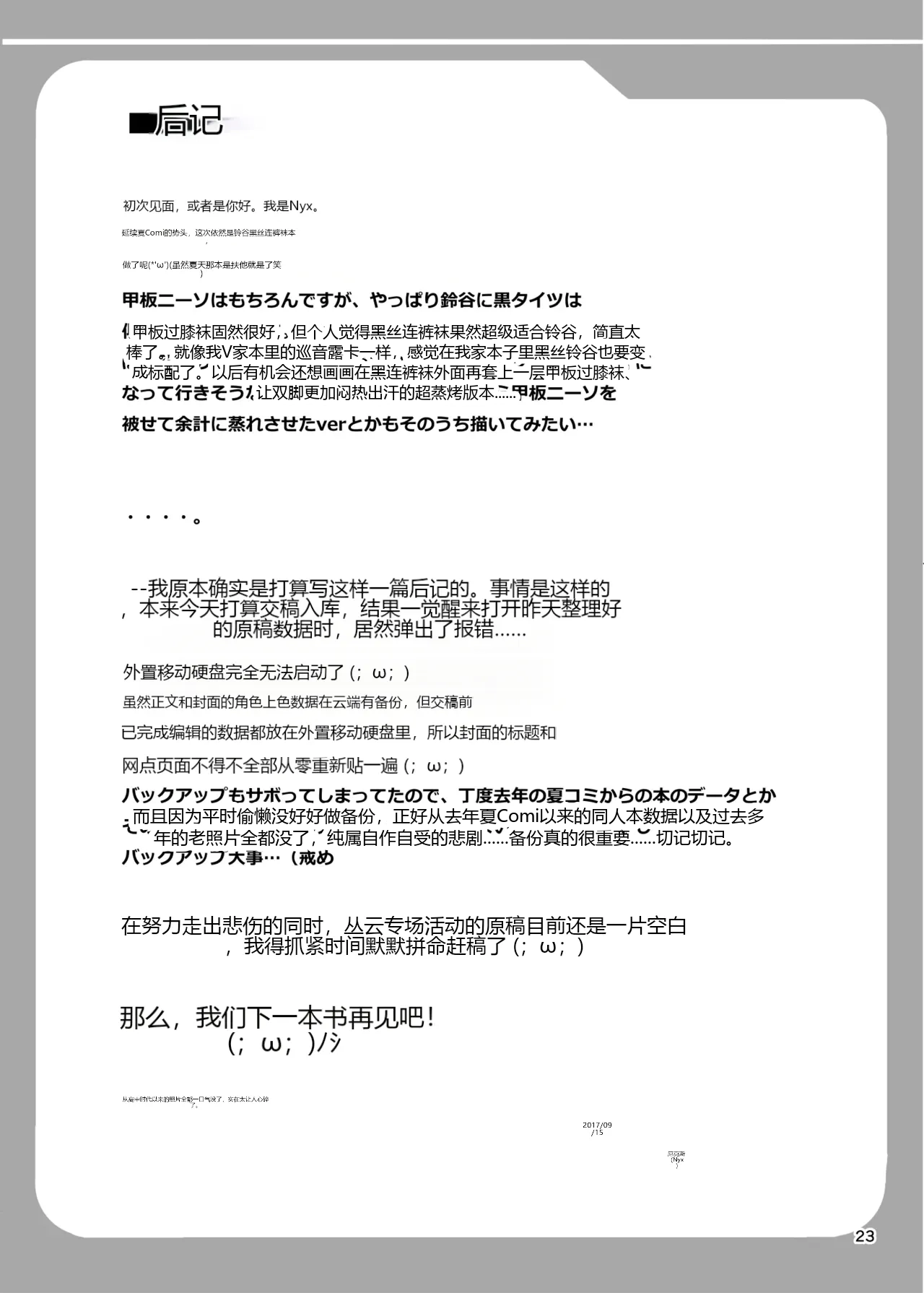 หน้า 23