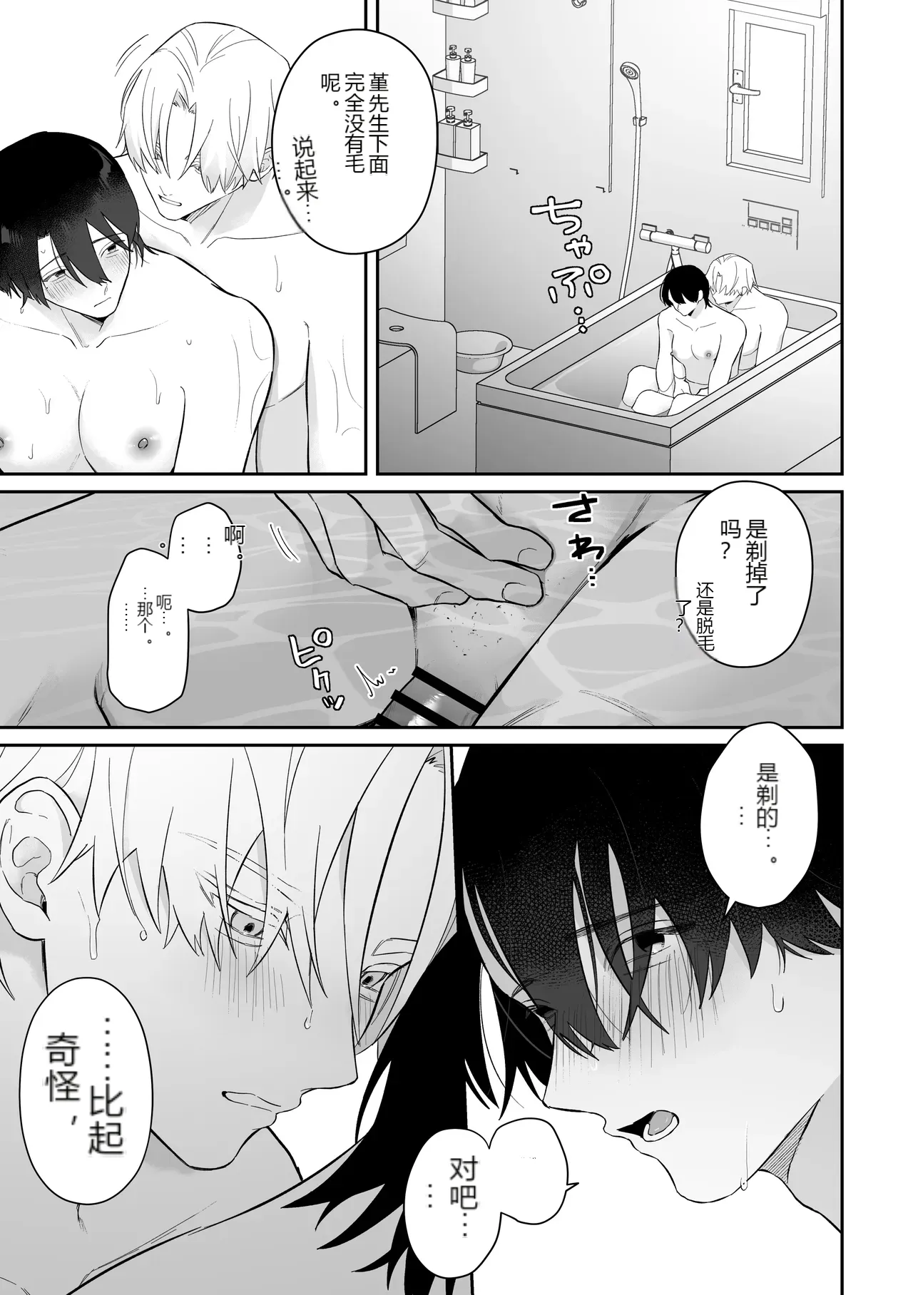 หน้า 54