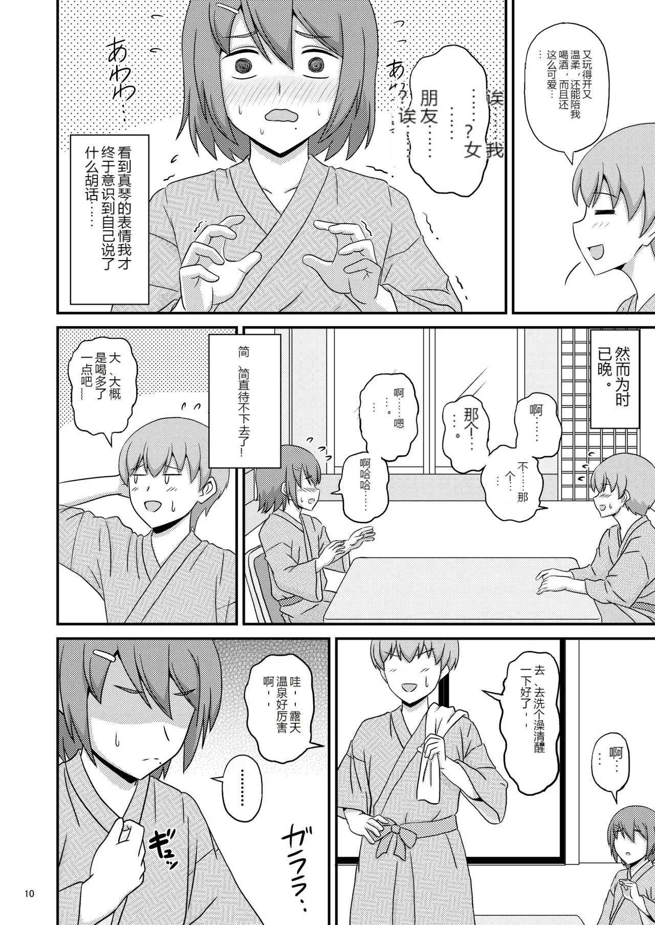 หน้า 10