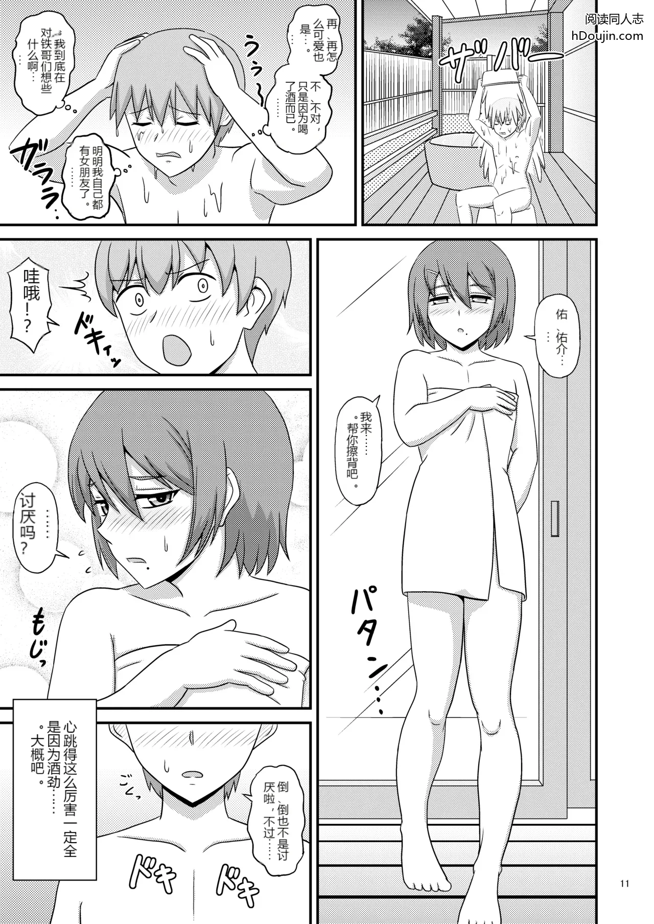 หน้า 11