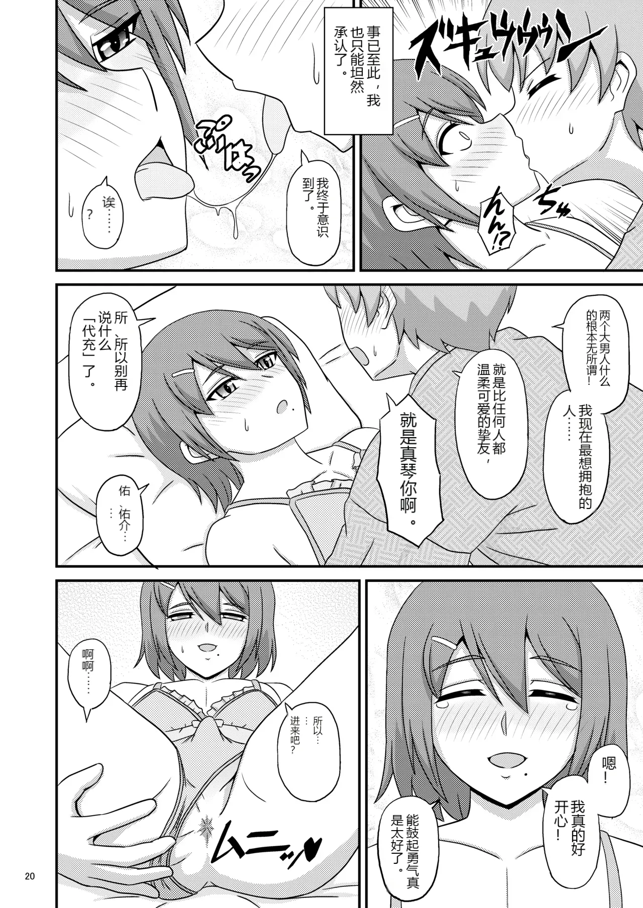 หน้า 20
