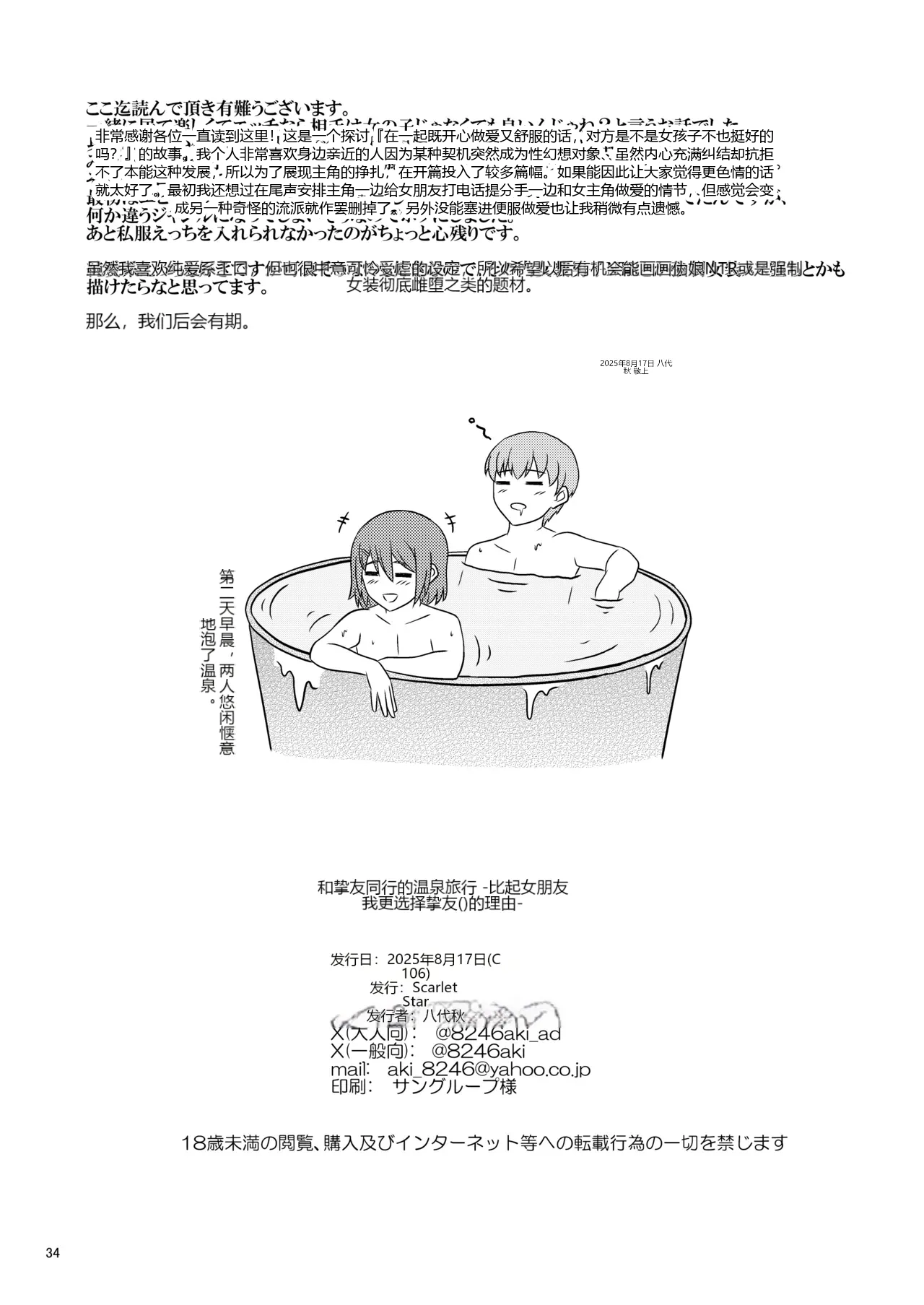 หน้า 34