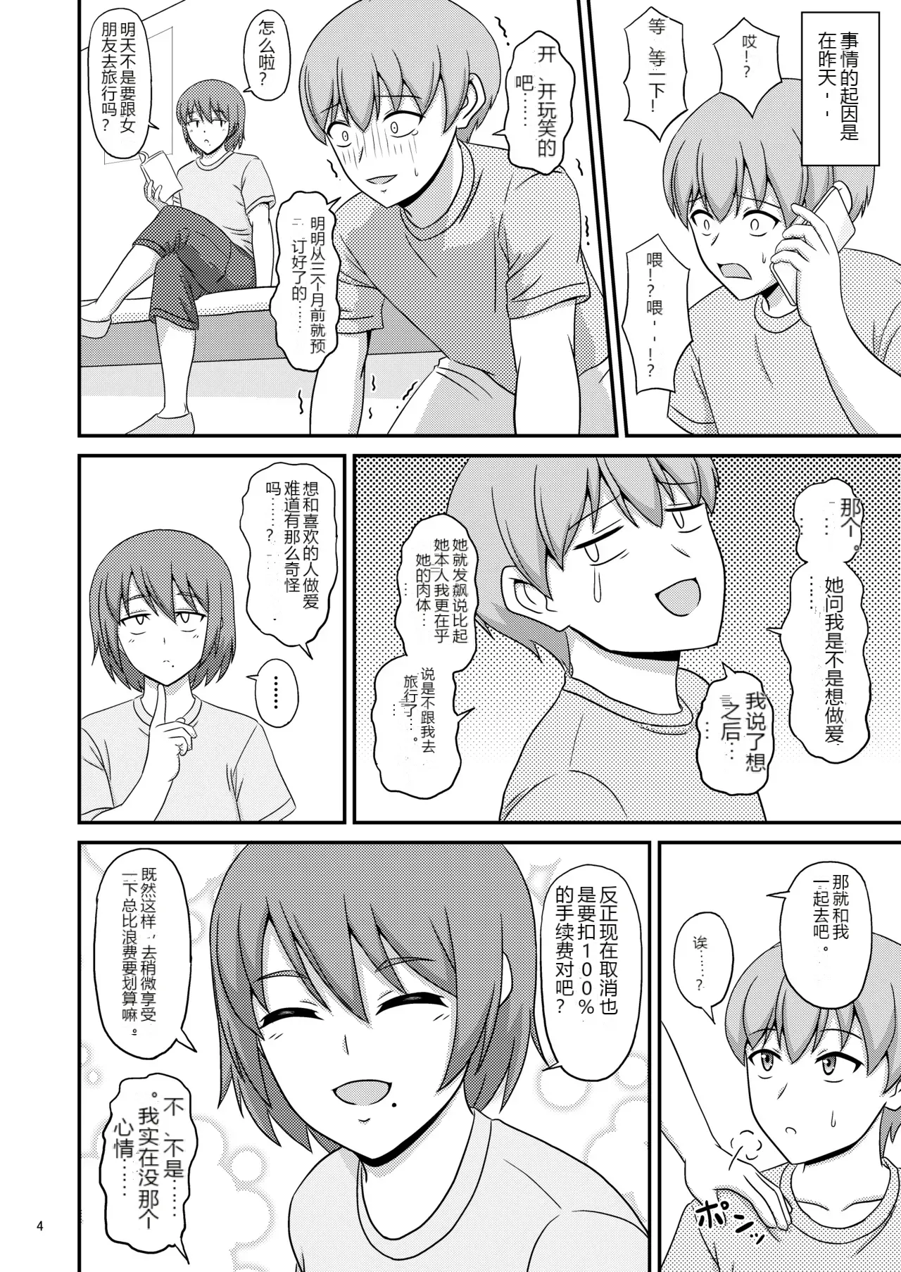 หน้า 4