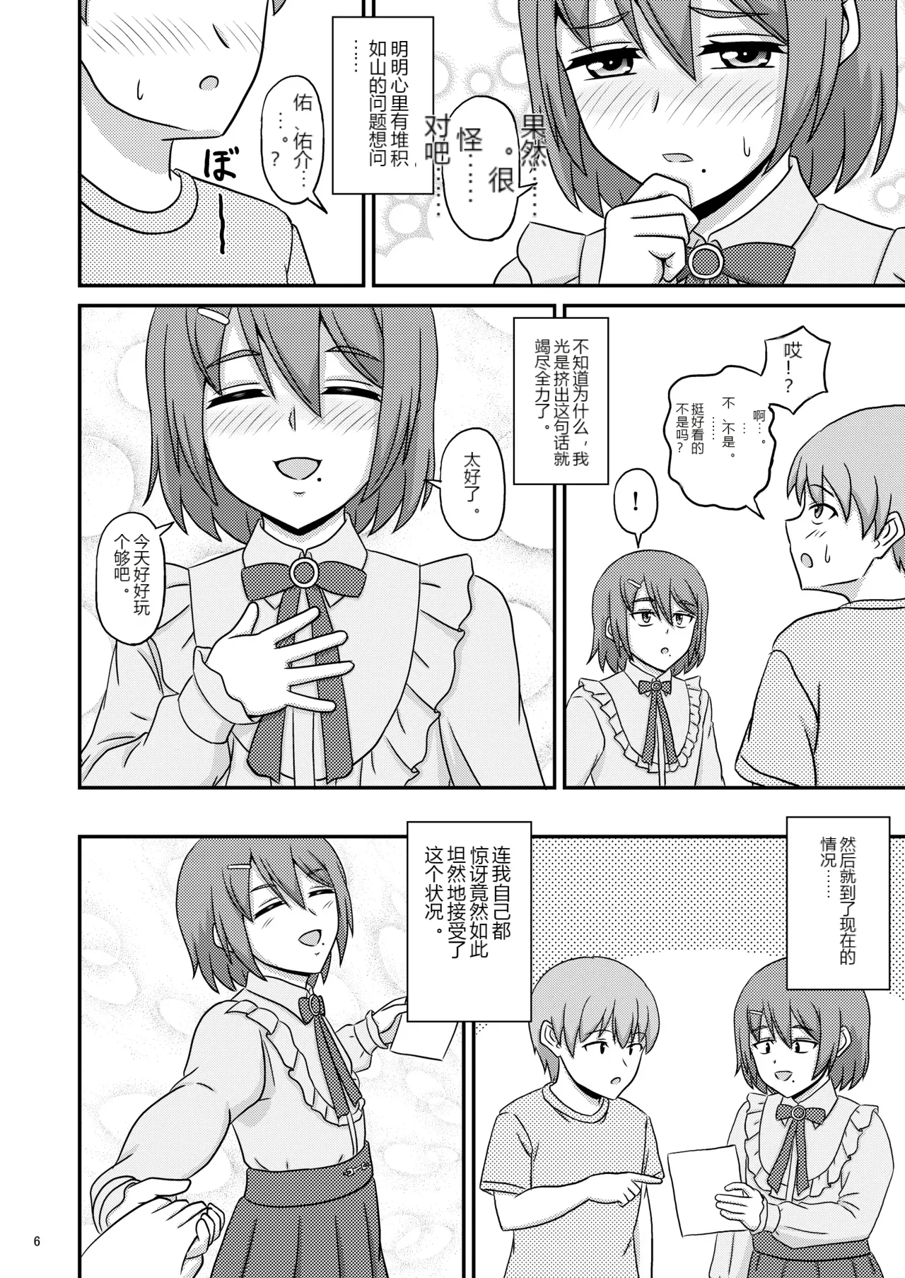 หน้า 6