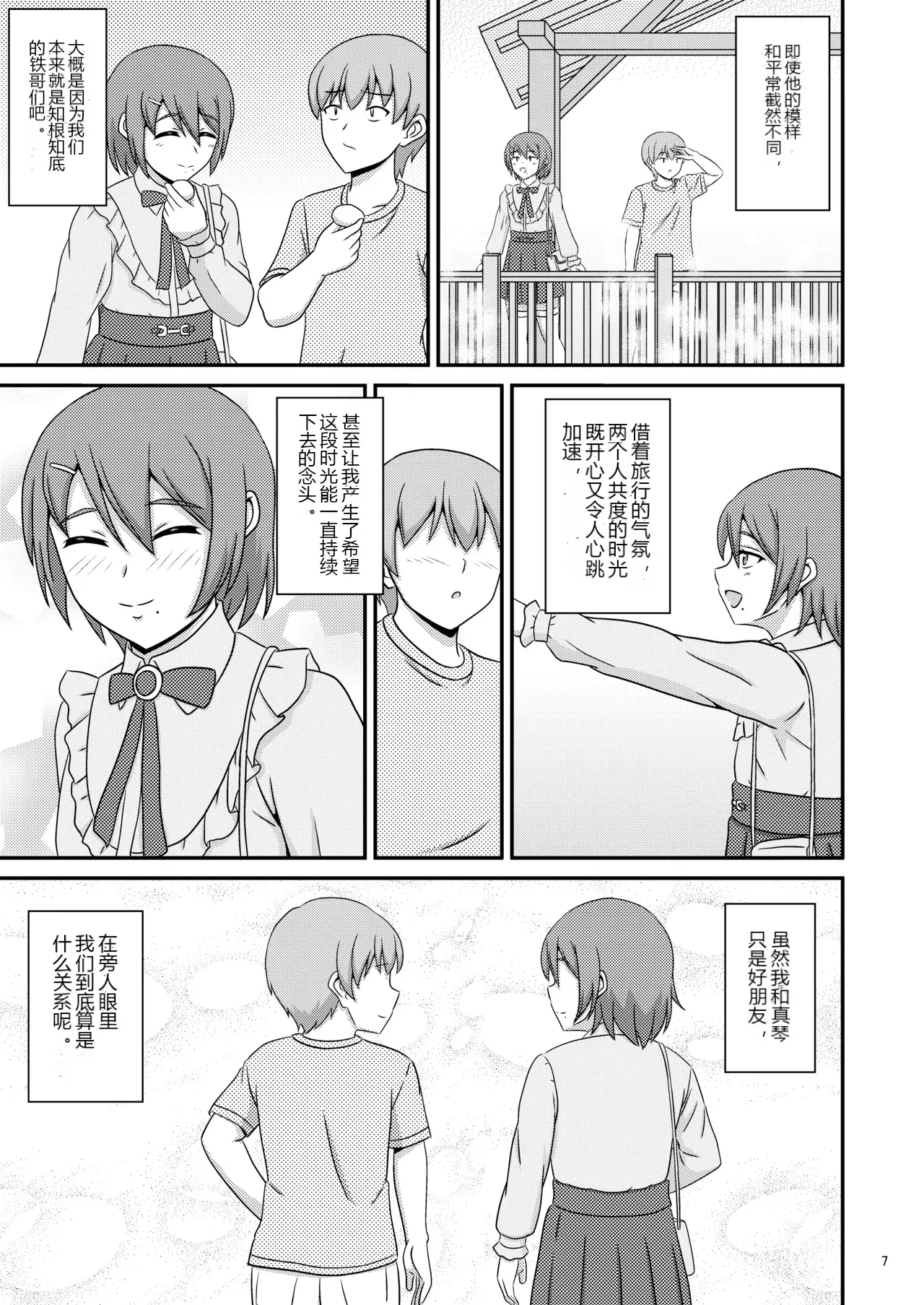 หน้า 7