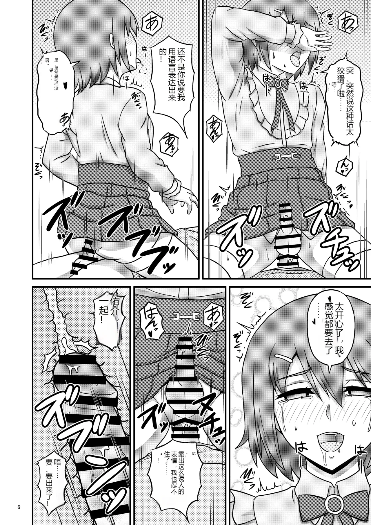 หน้า 6