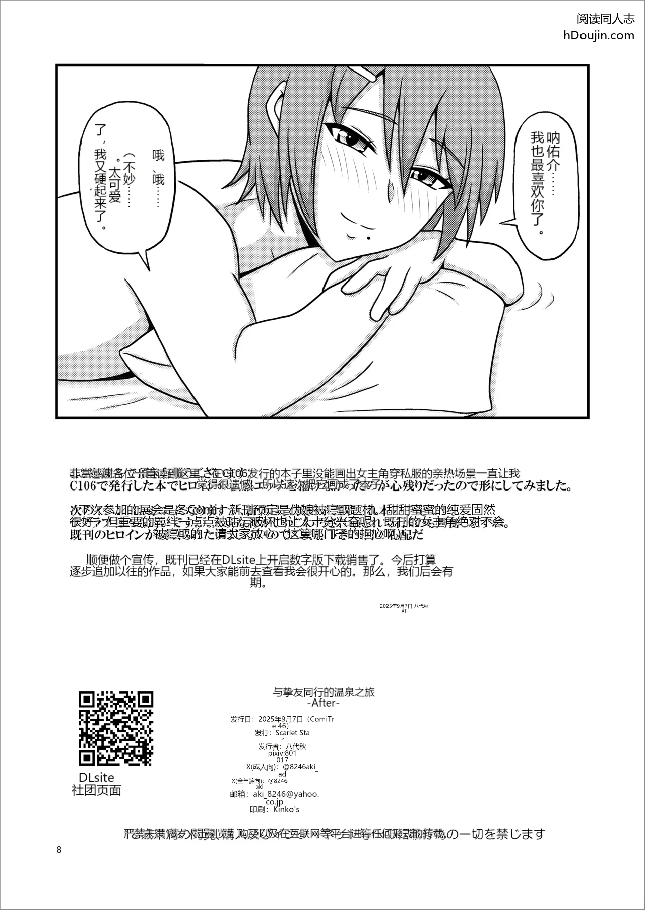 หน้า 8