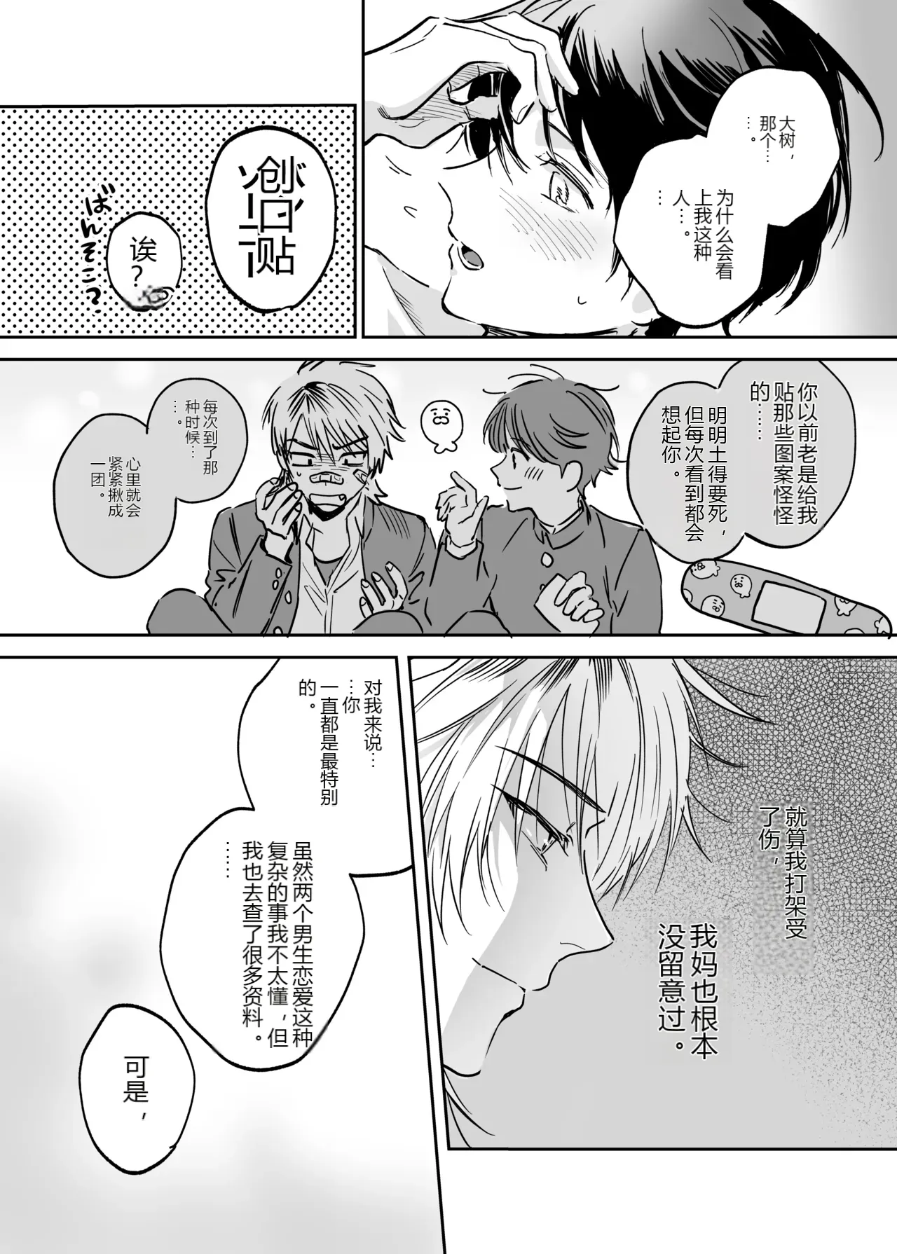 หน้า 114