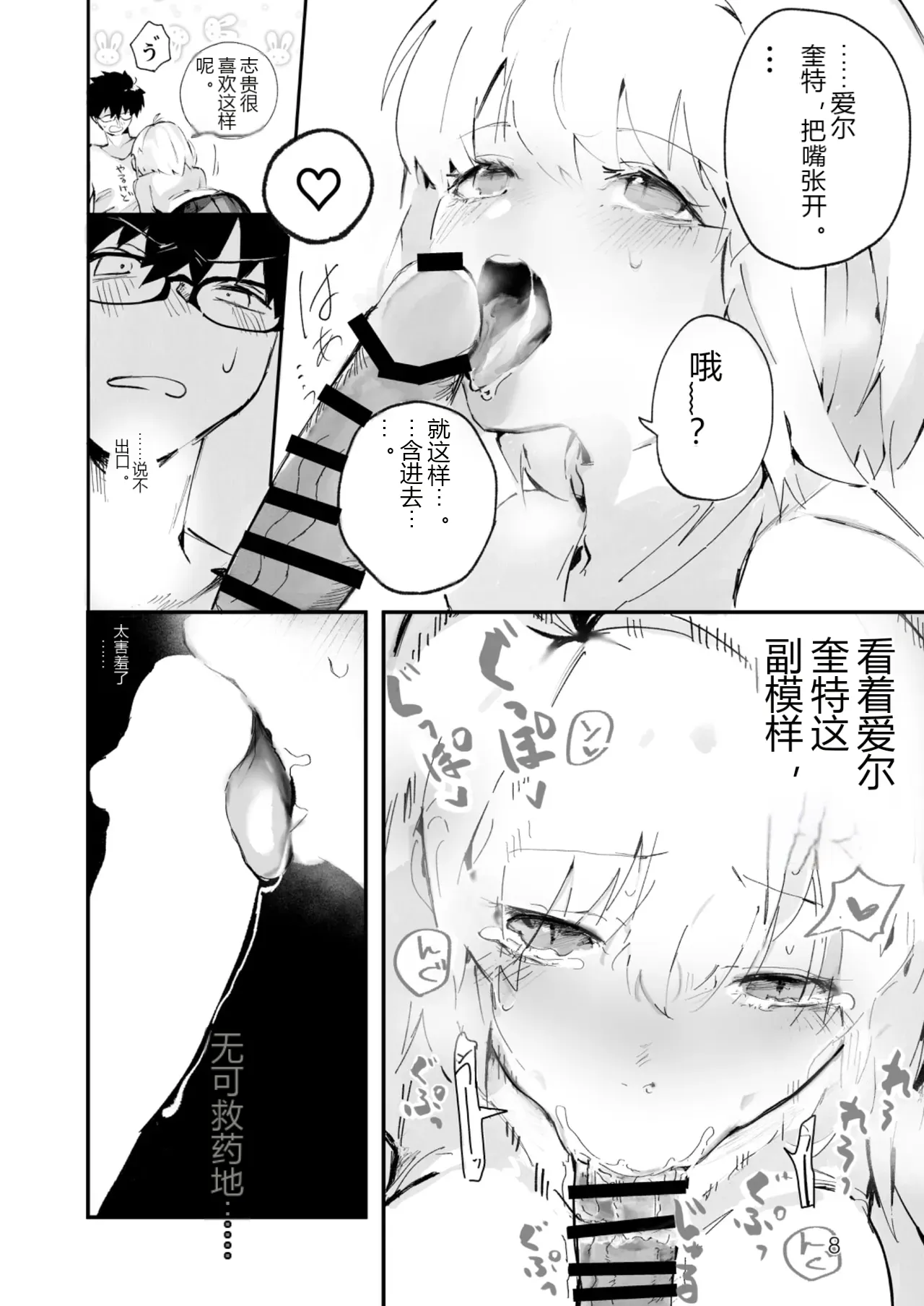 หน้า 7