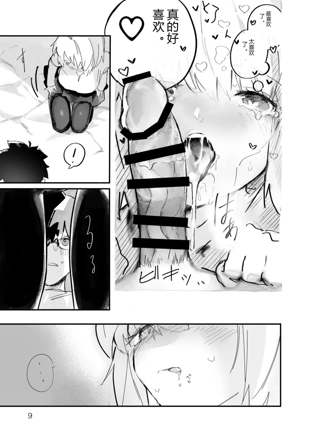 หน้า 8