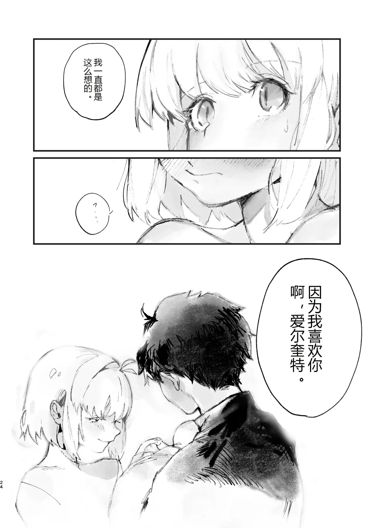 หน้า 23