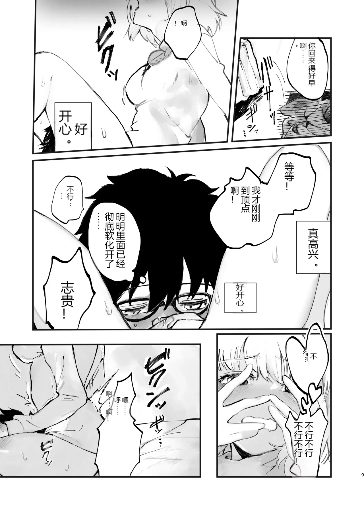 หน้า 8
