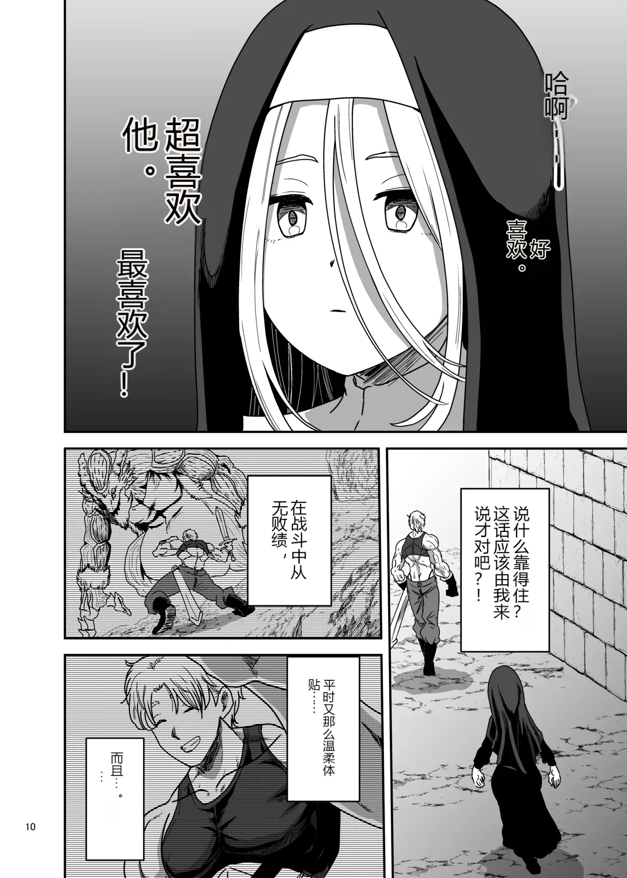 หน้า 10