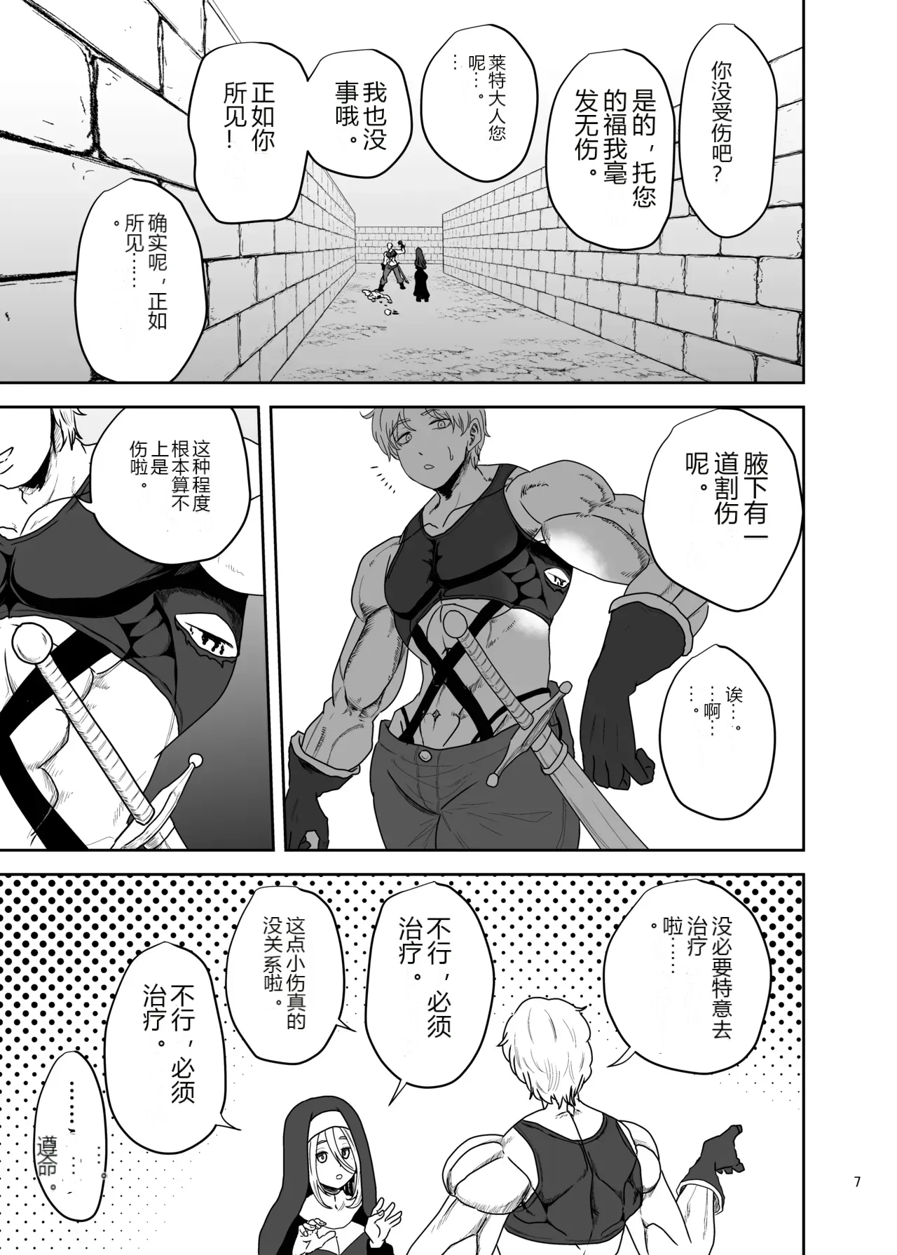 หน้า 7