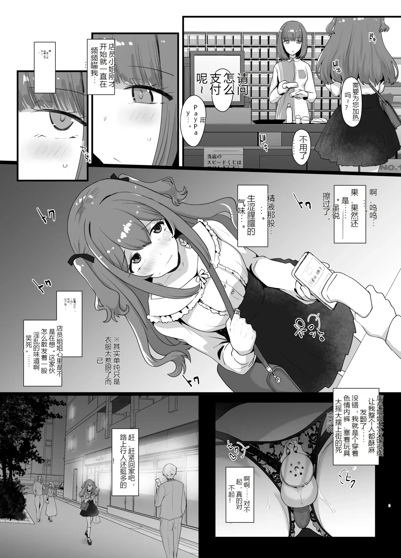 หน้า 8