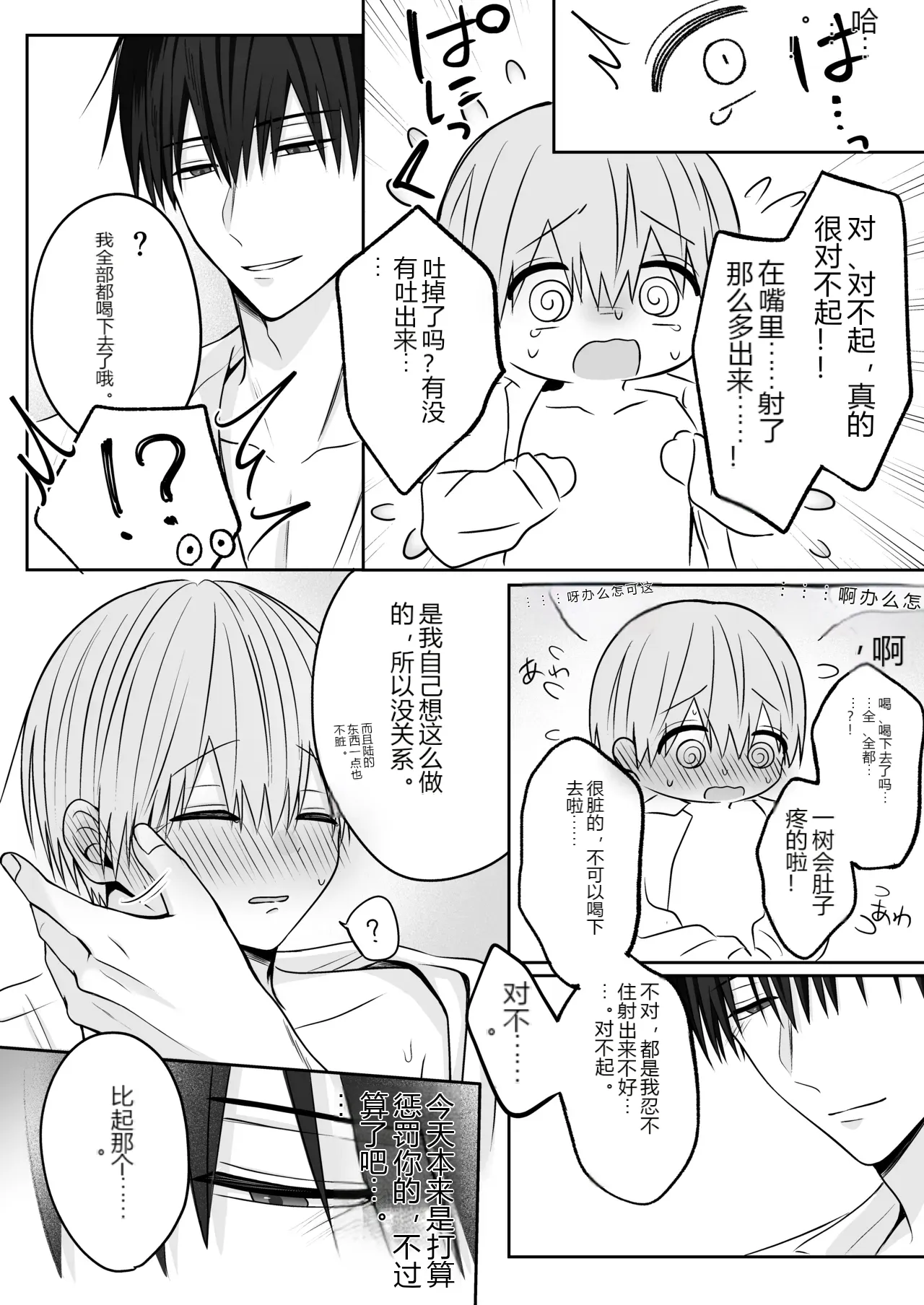 หน้า 29