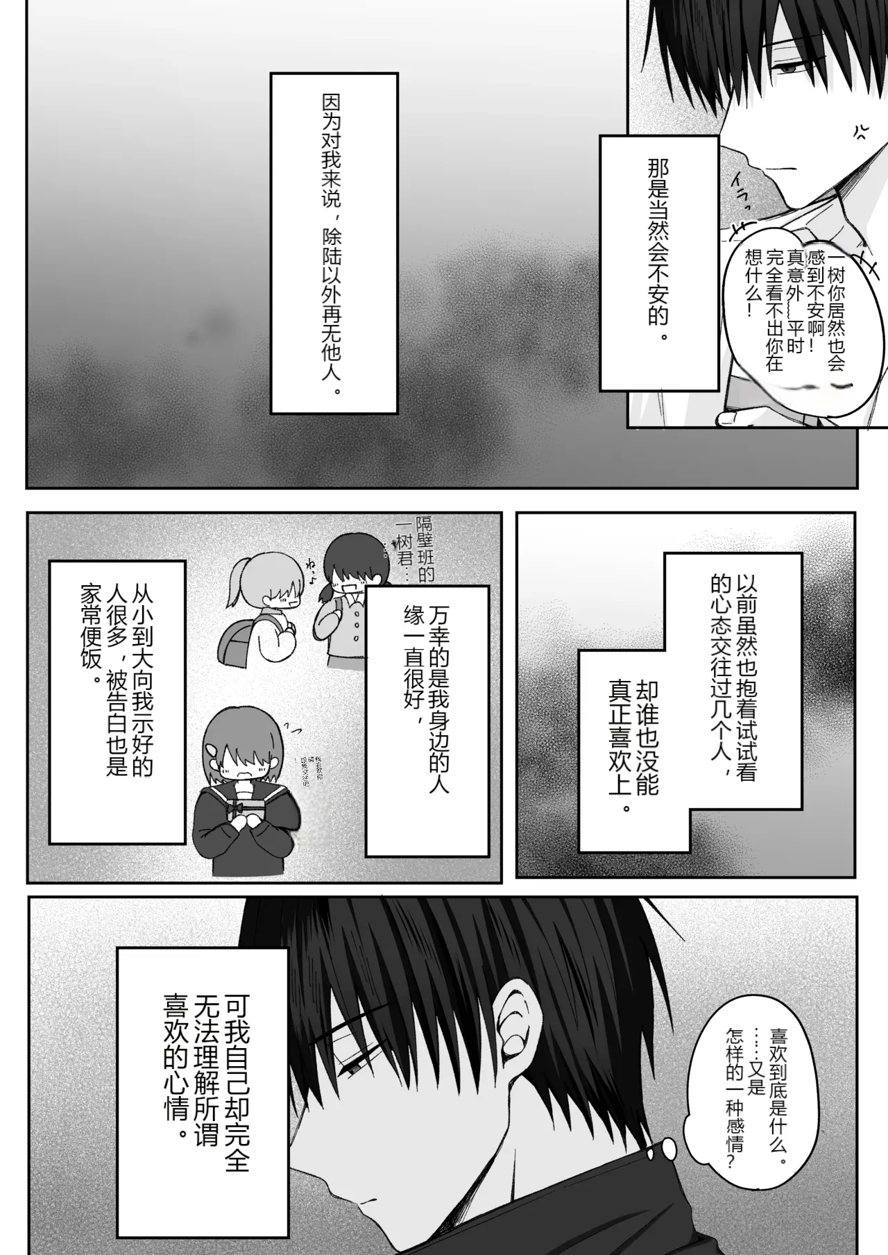 หน้า 3