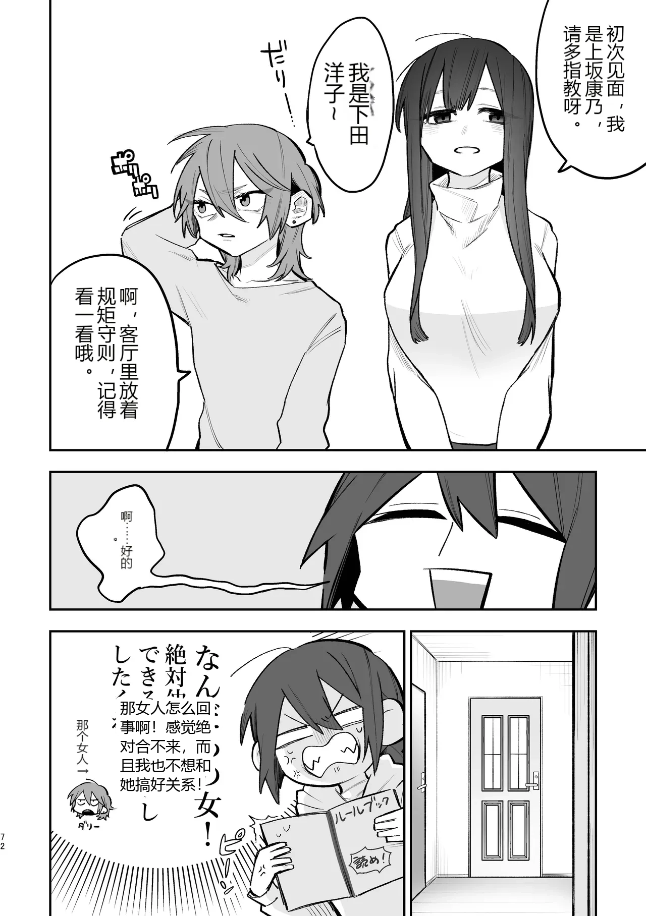 หน้า 2