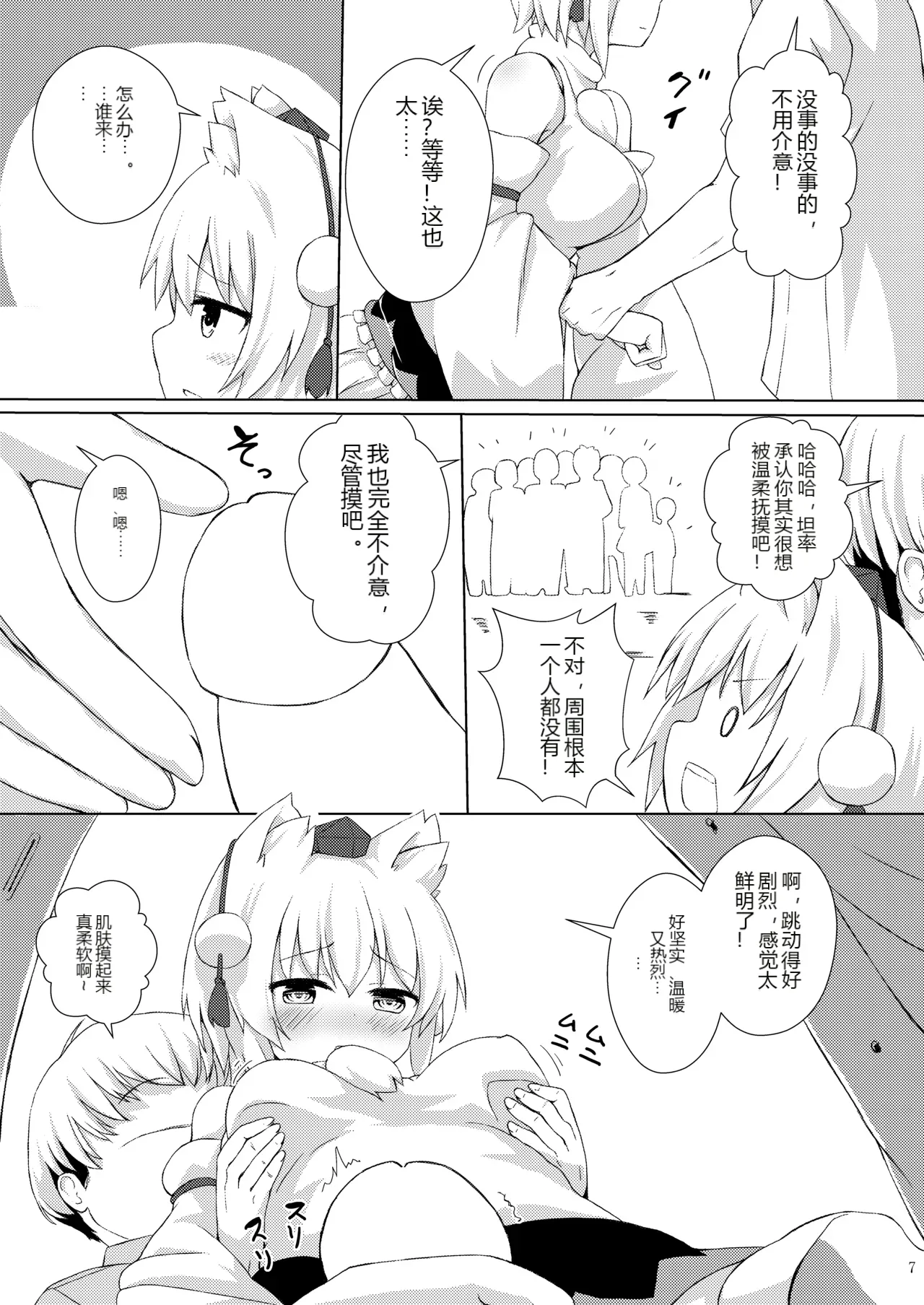 หน้า 6