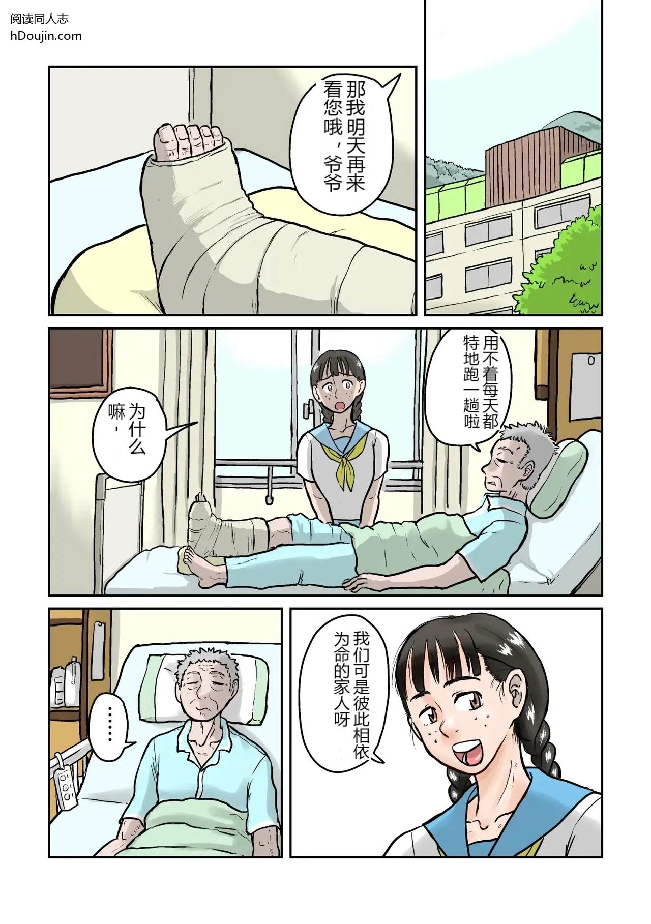 หน้า 2