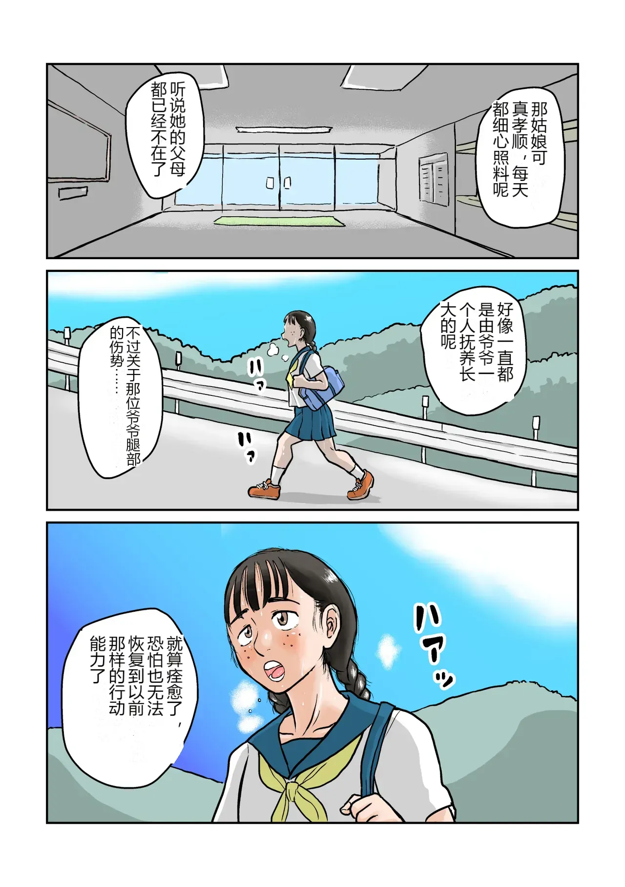 หน้า 3