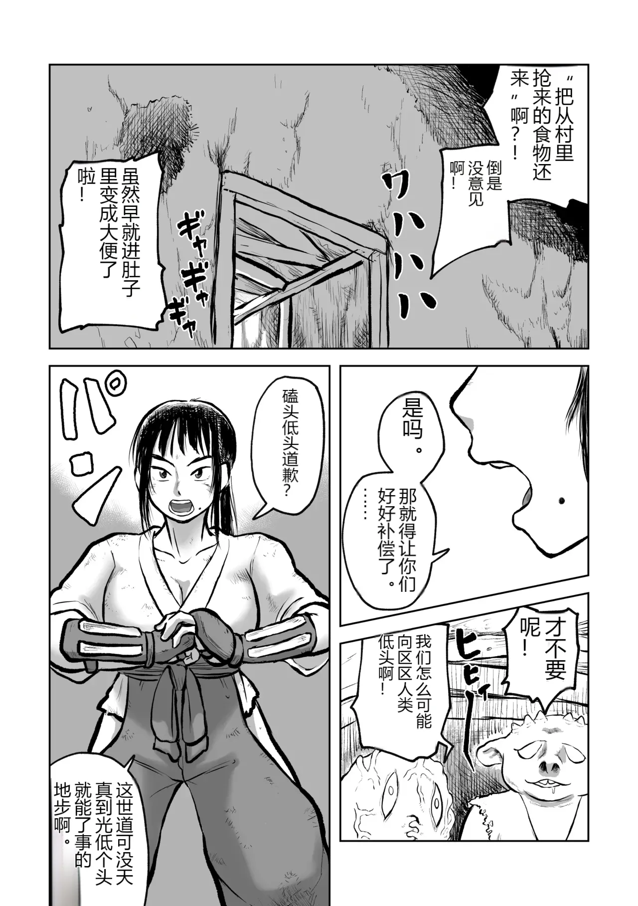 หน้า 2