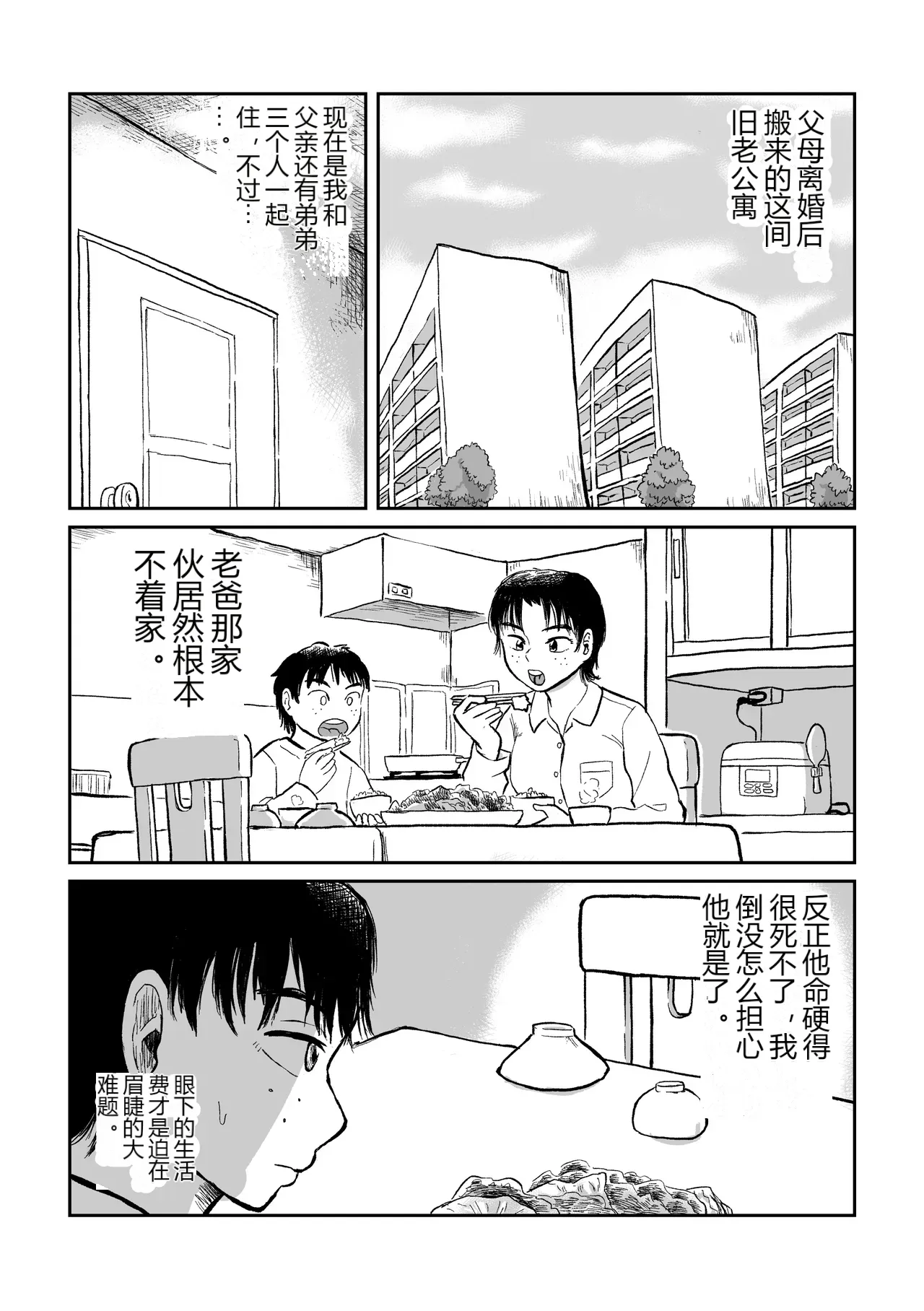 หน้า 2