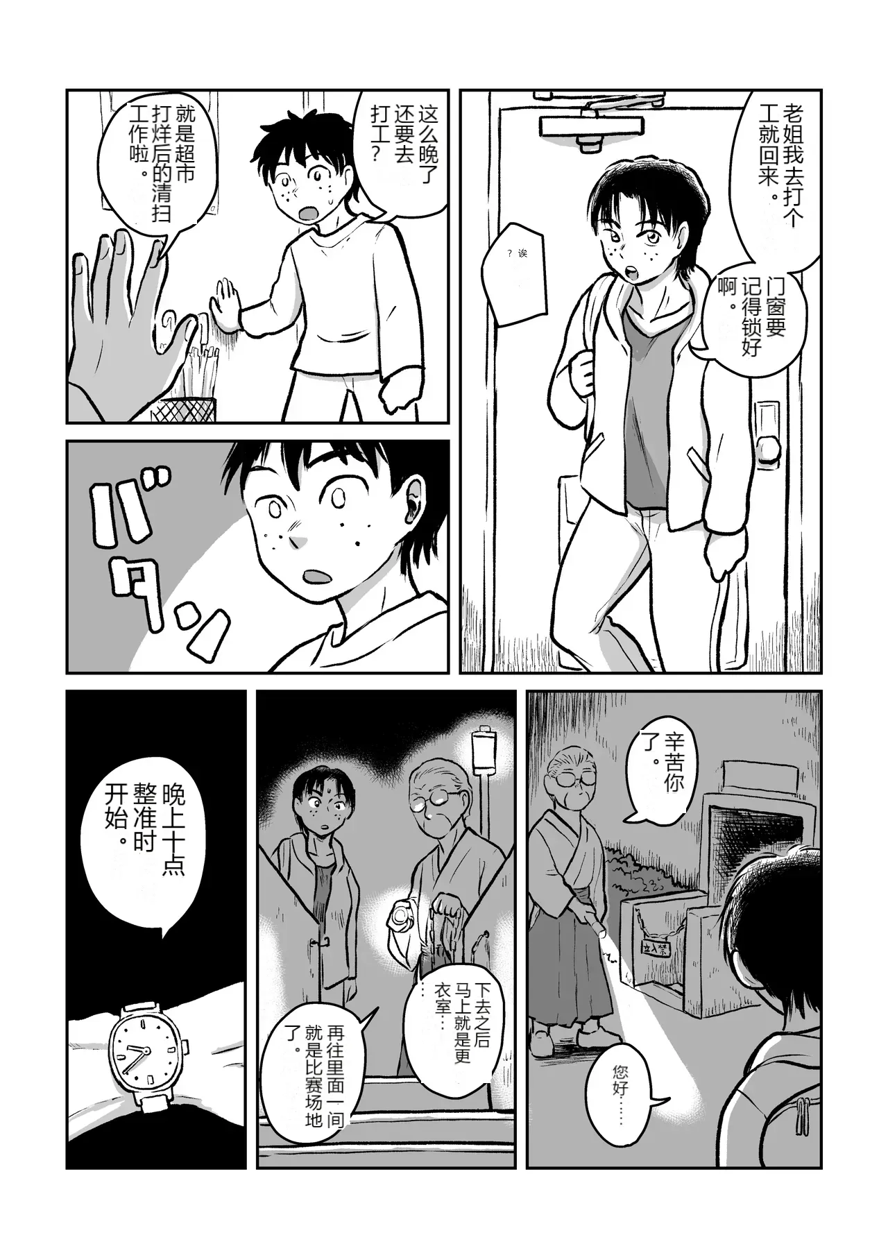 หน้า 6
