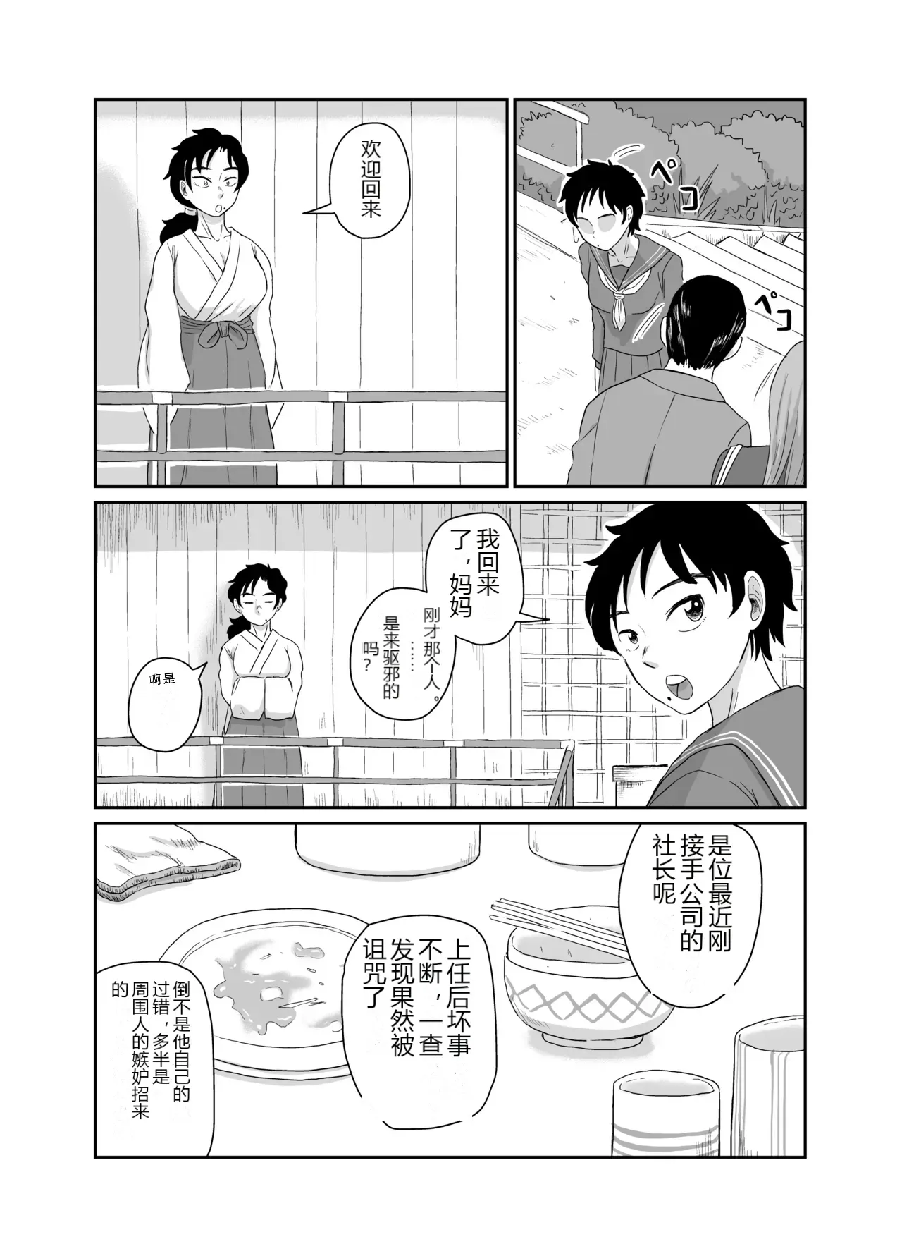 หน้า 3