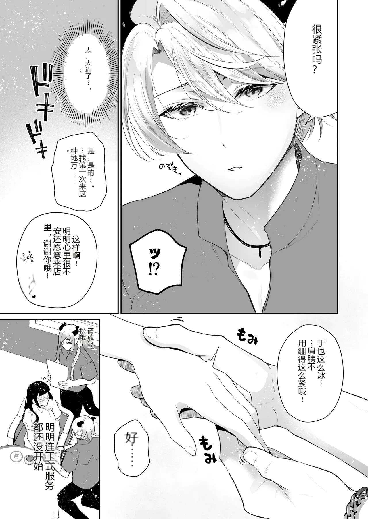 หน้า 7