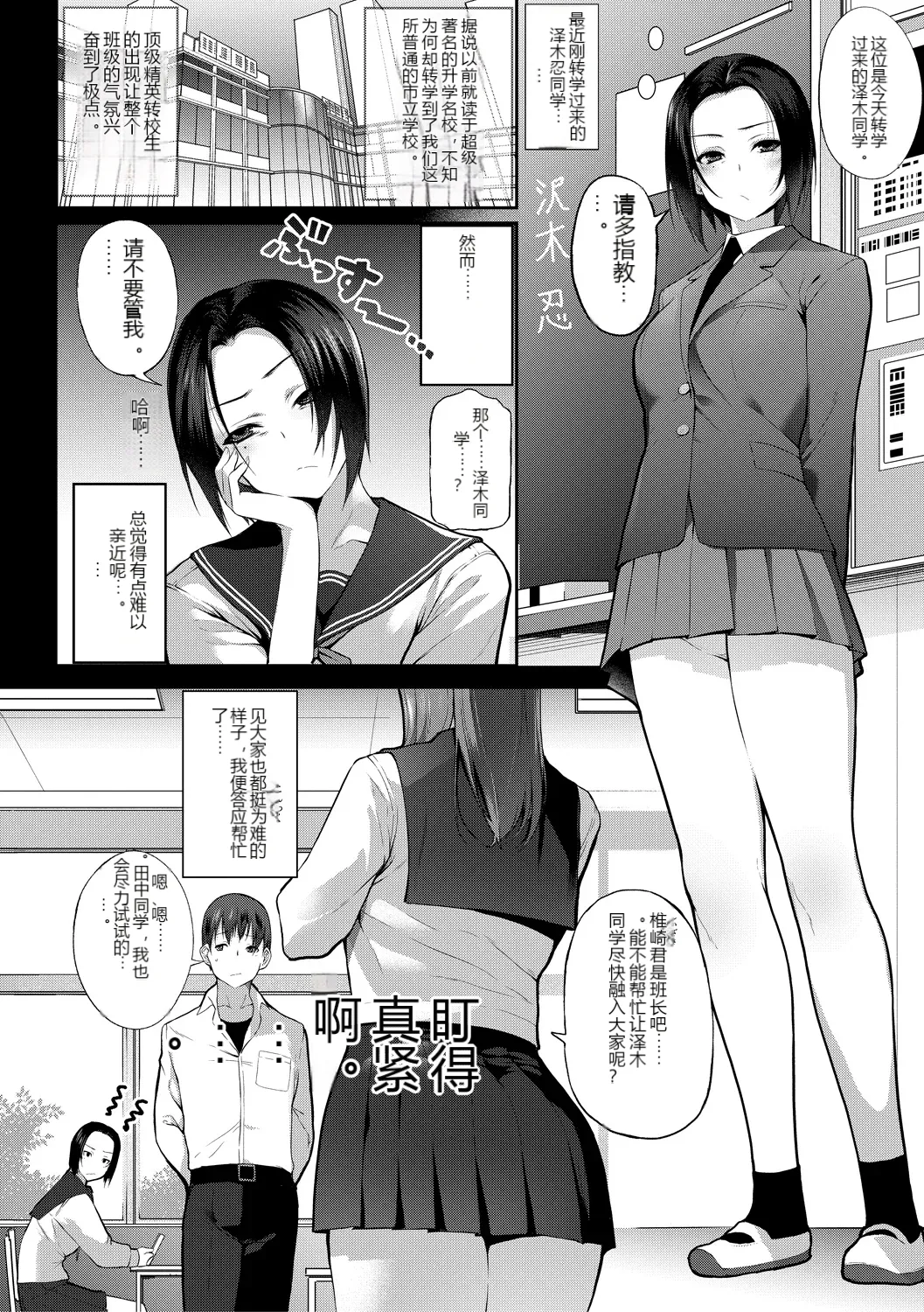 หน้า 2