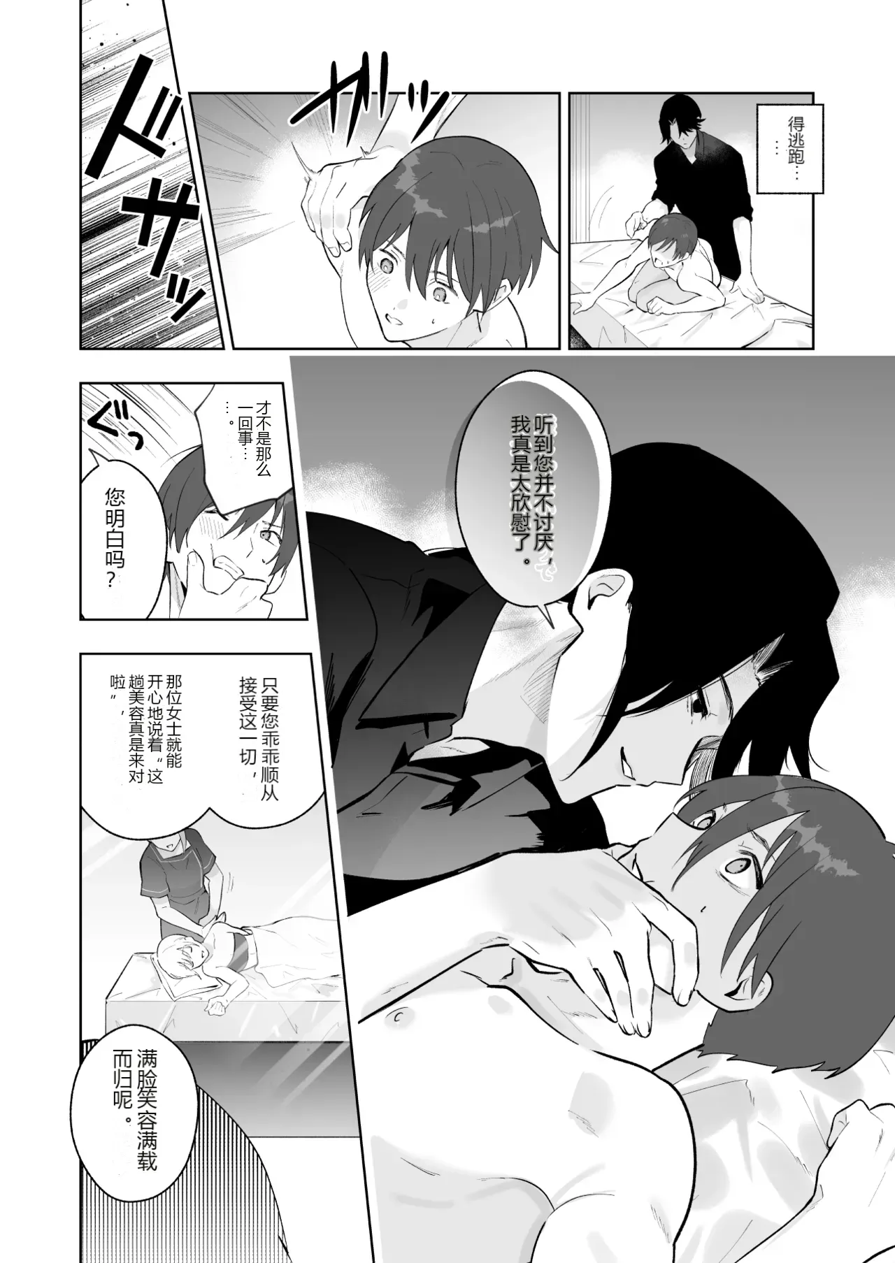 หน้า 25
