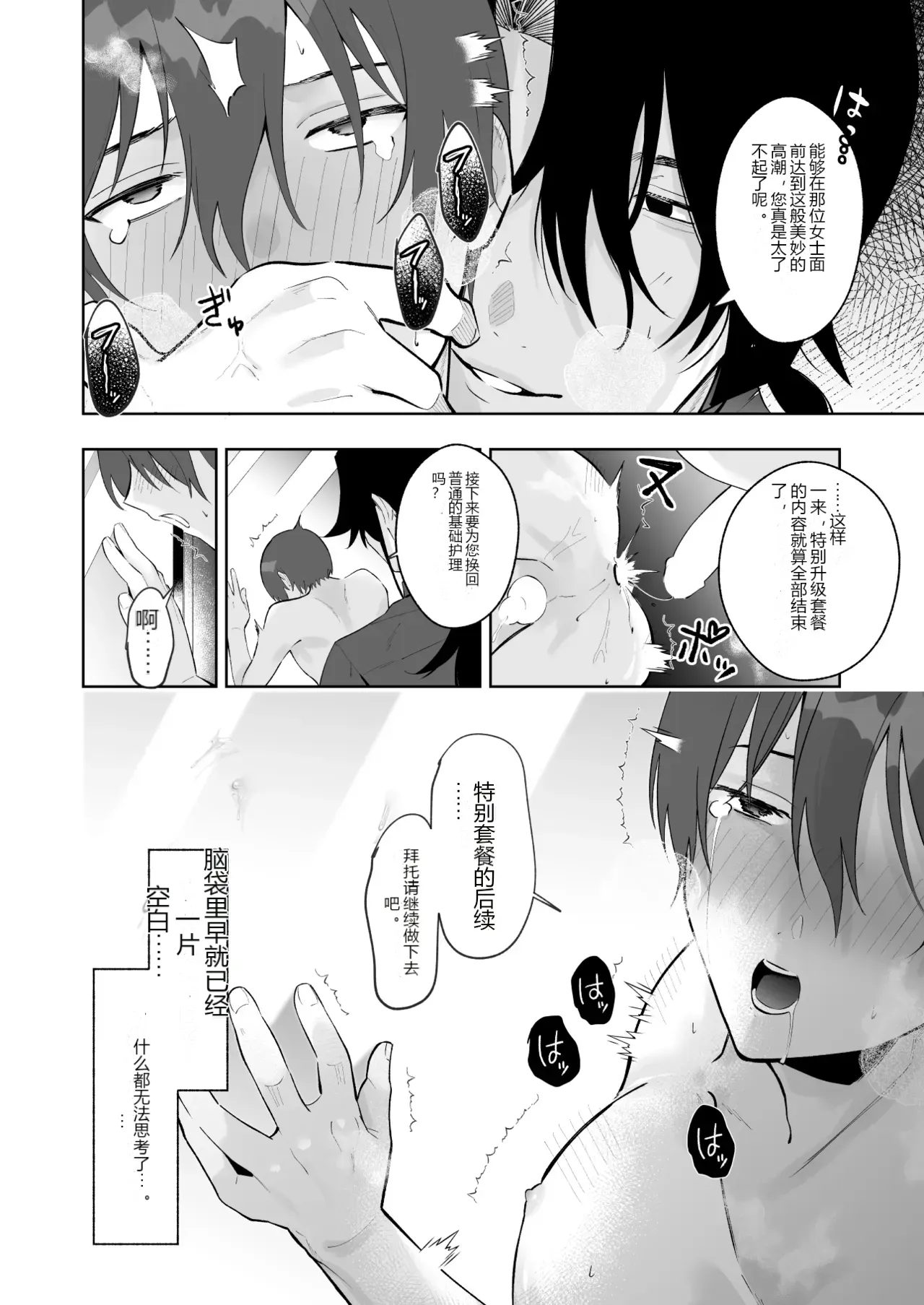 หน้า 61